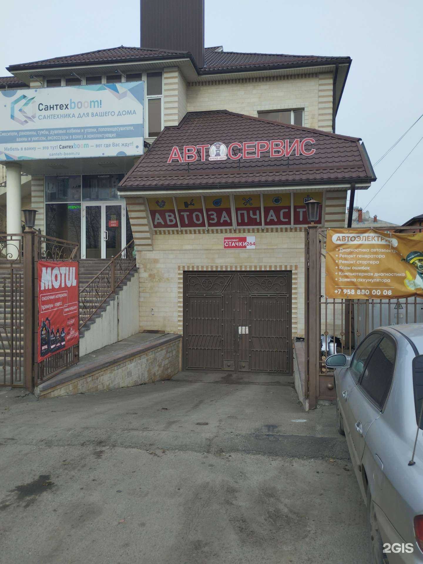 Отзывы на компанию Френд-авто в Ростове-на-Дону c фото