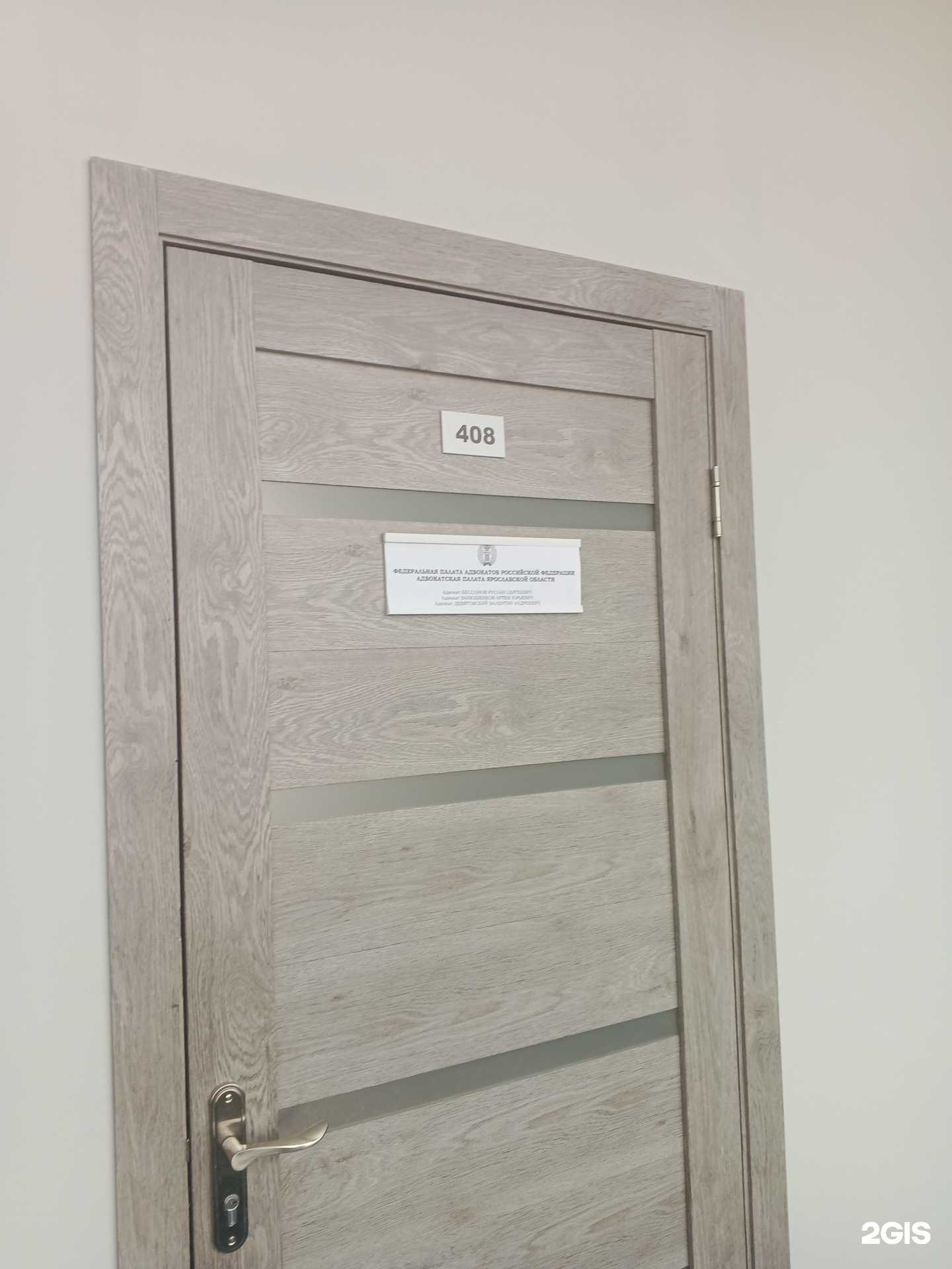 Отзывы на компанию Адвокатский кабинет Бессонова Р.С. в г. Ярославль c фото