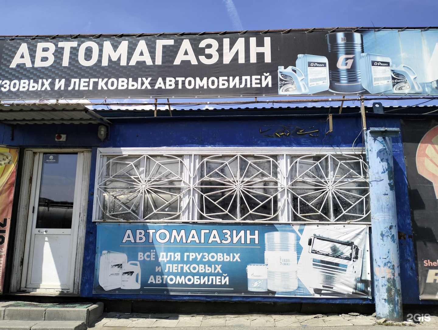 Отзывы на компанию Магазин автотоваров в г. Волгоград c фото