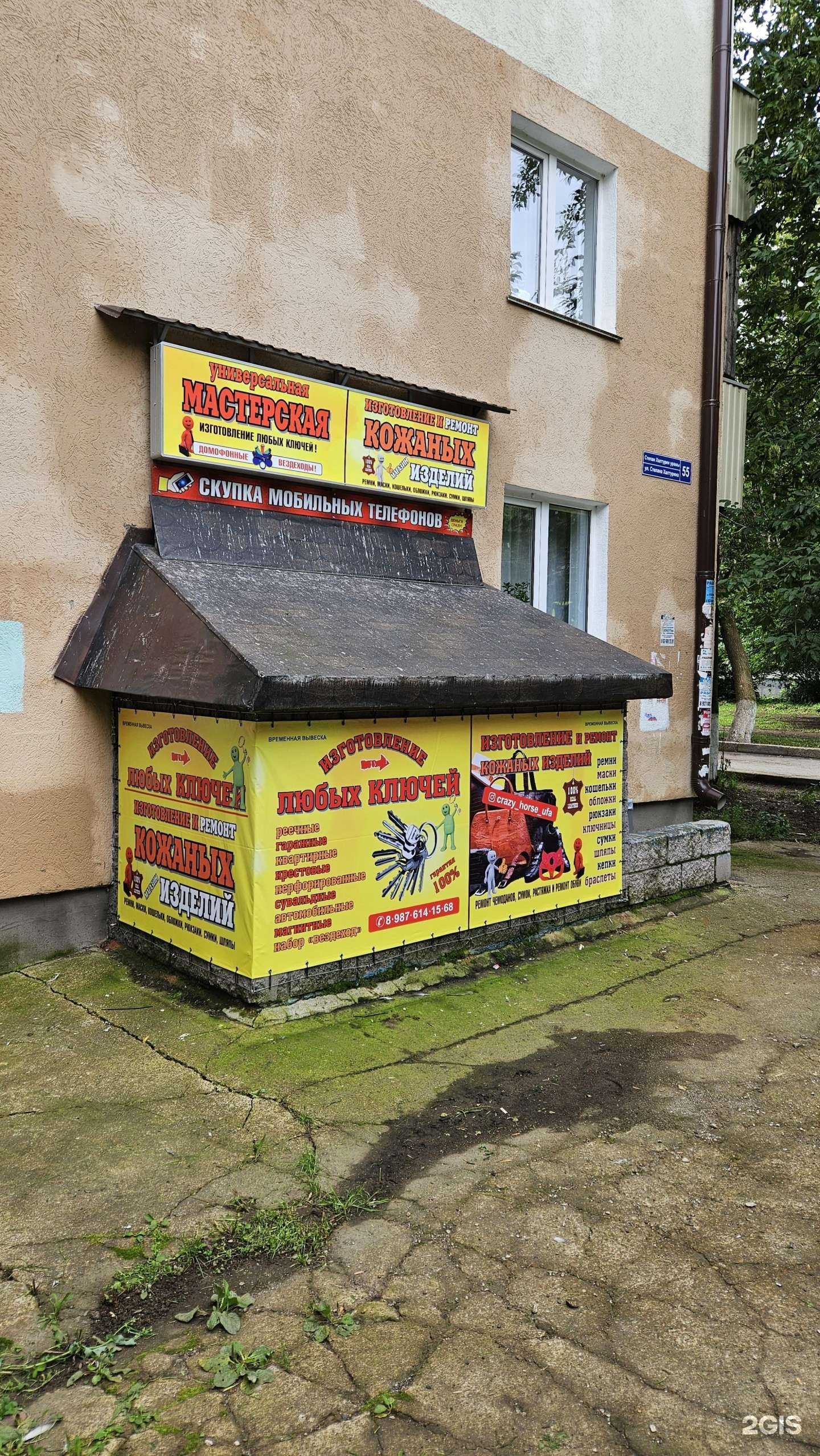 Отзывы на компанию Crazy horse в Уфе c фото - фотография 2 из 2