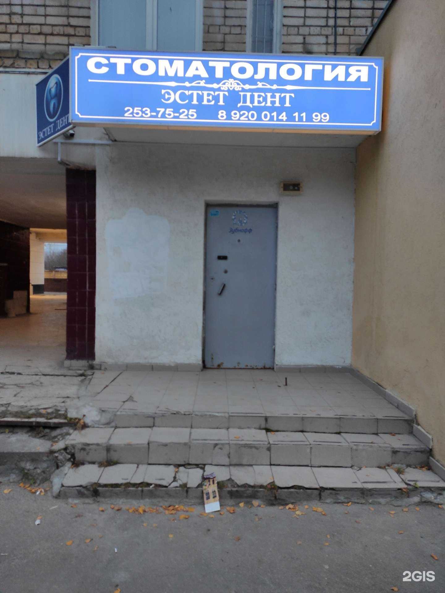 Отзывы на компанию Эстет дент в г. Нижний Новгород c фото