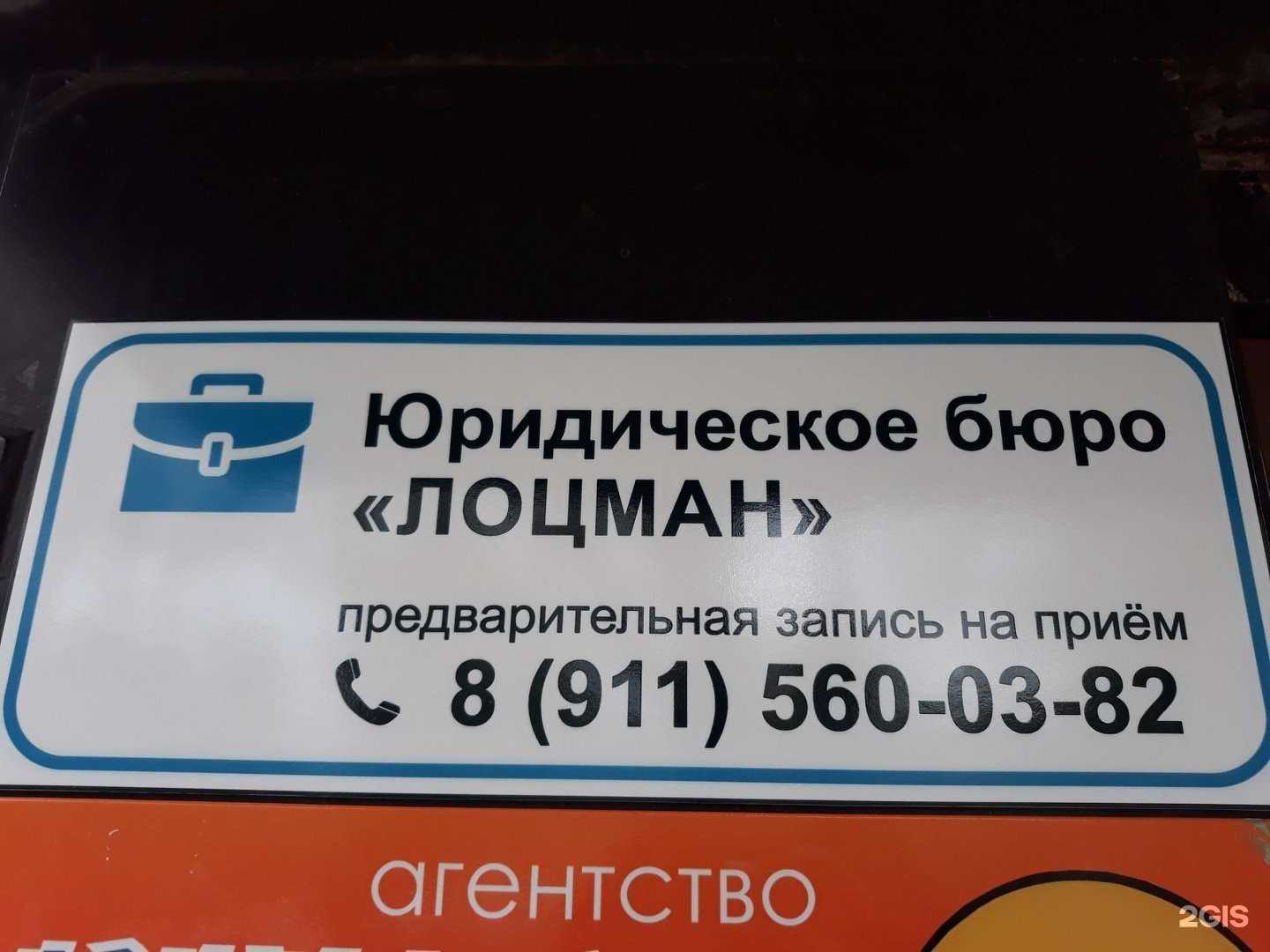 Отзывы на компанию Лоцман в Северодвинске c фото