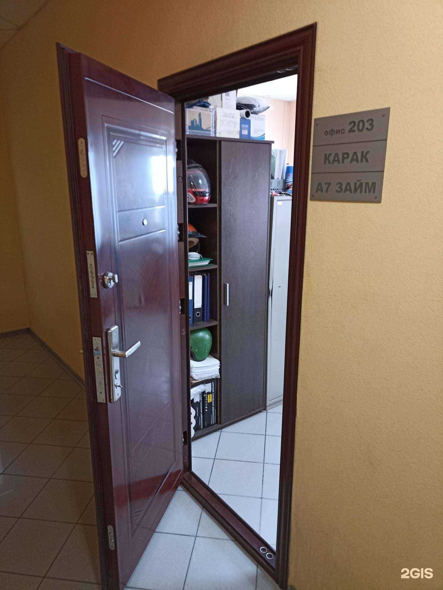 Отзывы на компанию Карак в г. Абакан c фото