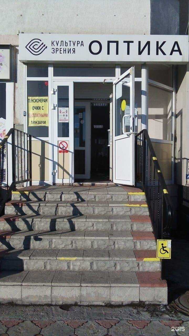 Отзывы на компанию Культура зрения в г. Нижний Тагил c фото