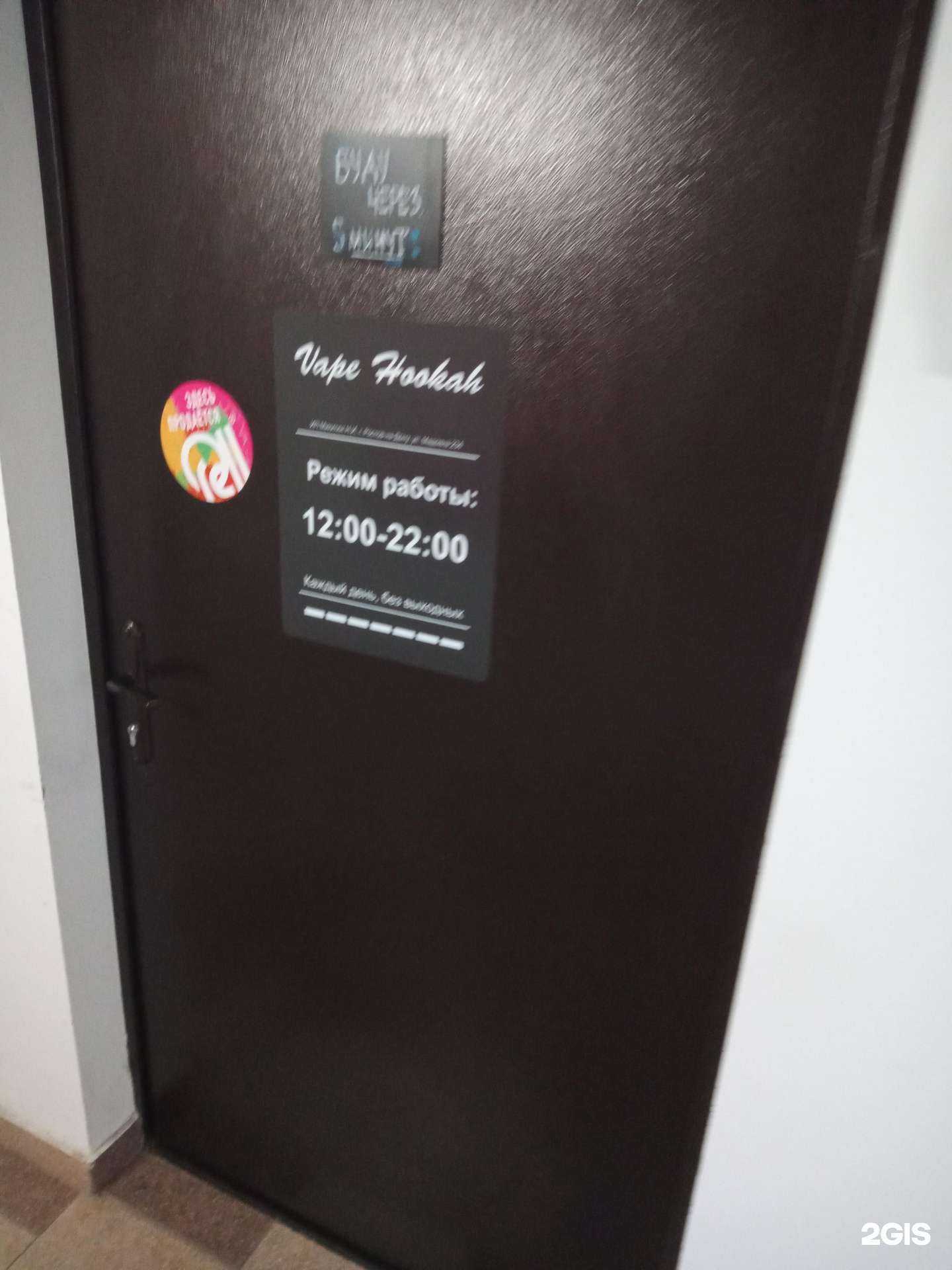 Отзывы на компанию Vape&Hookah в Ростове-на-Дону c фото