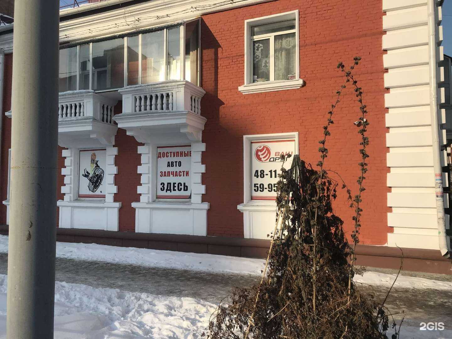 Отзывы на компанию Ваш друг в Омске c фото