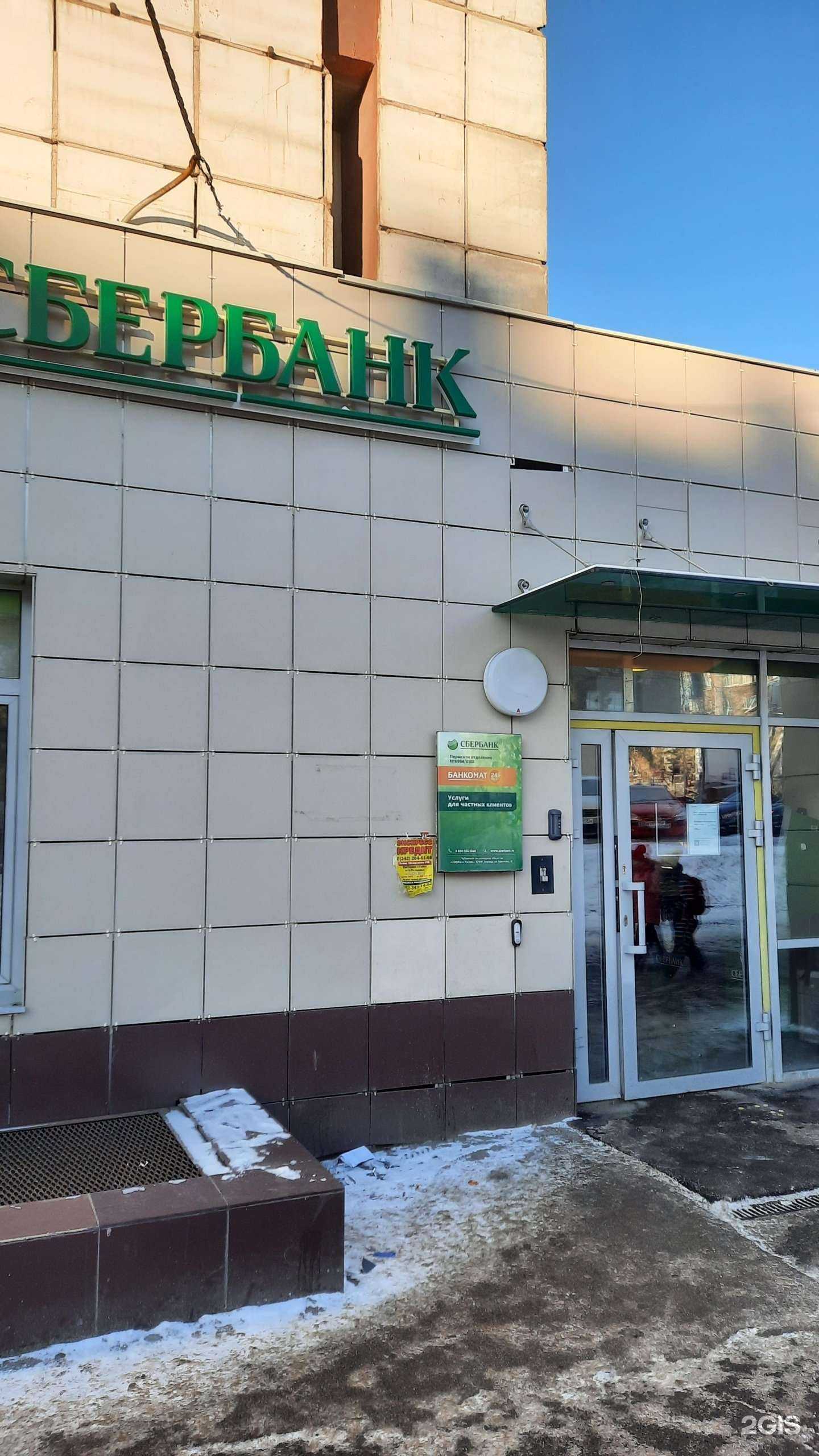 Отзывы на компанию СберСтрахование в Перми c фото