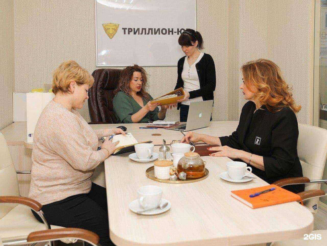 Отзывы на компанию Триллион-Юг в Краснодаре c фото