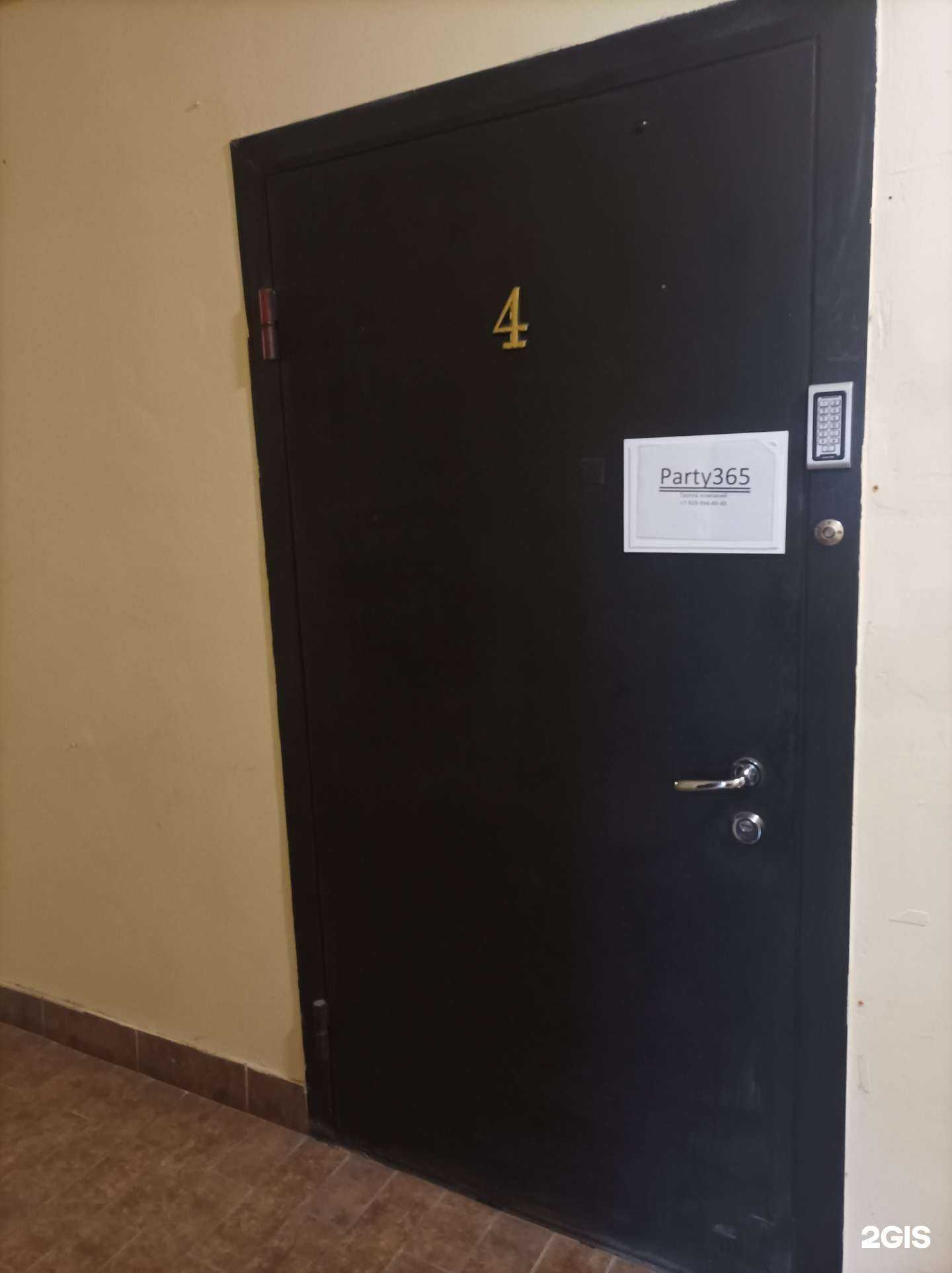 Отзывы на компанию Party365 в г. Красногорск c фото