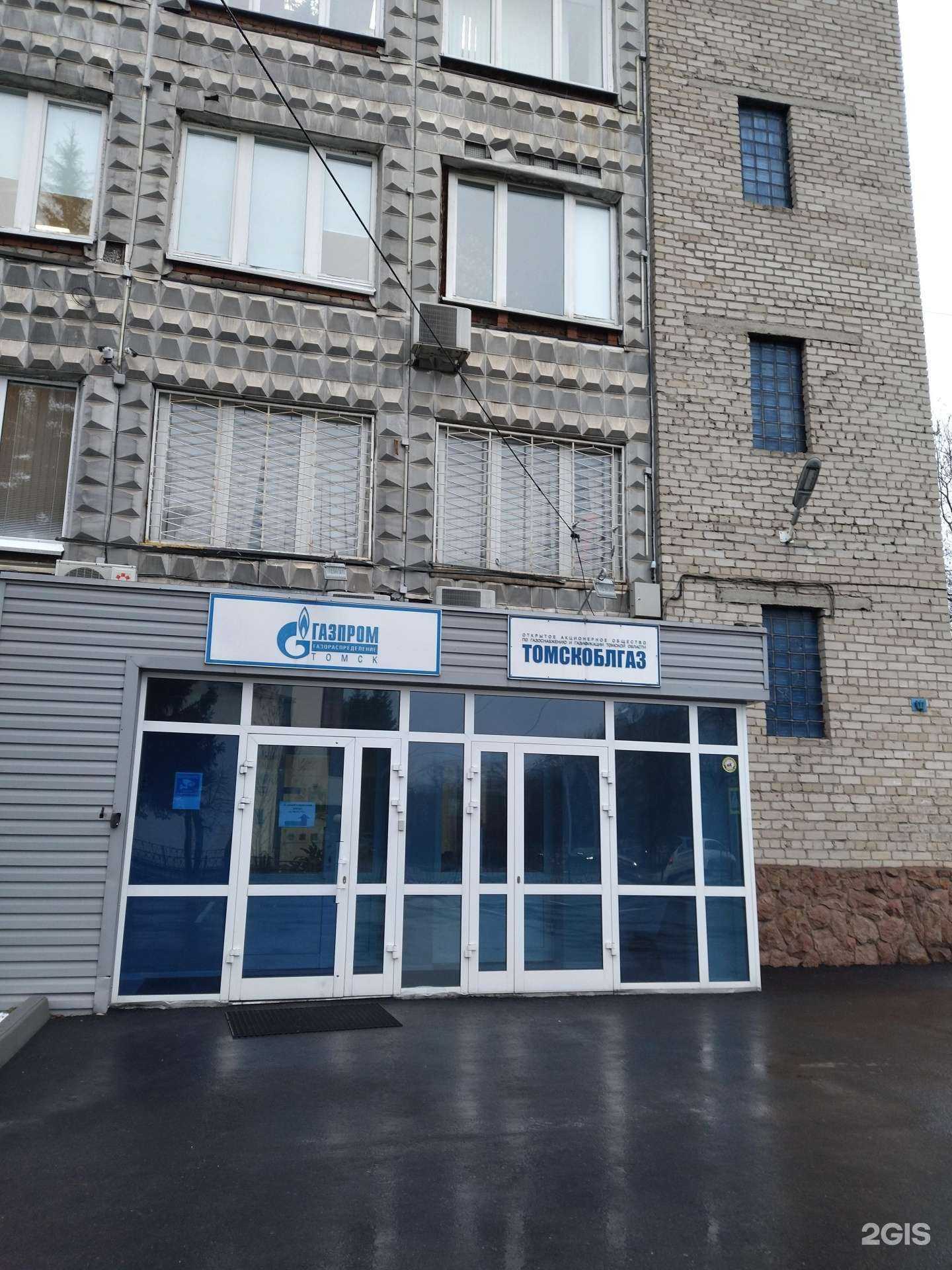 Отзывы на компанию Аварийная газовая служба в г. Томск c фото