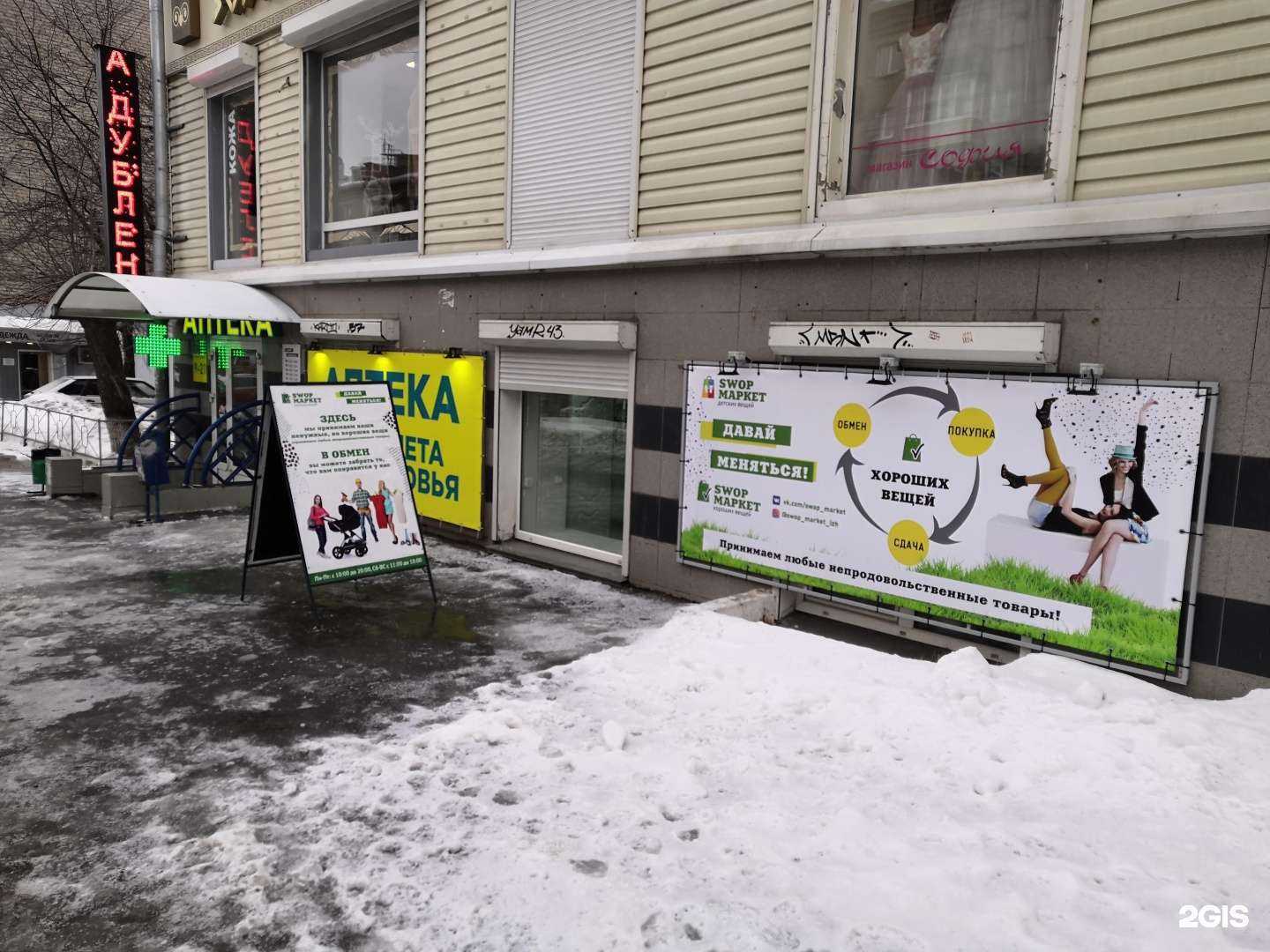 Отзывы на компанию Давай меняться в г. Ижевск c фото