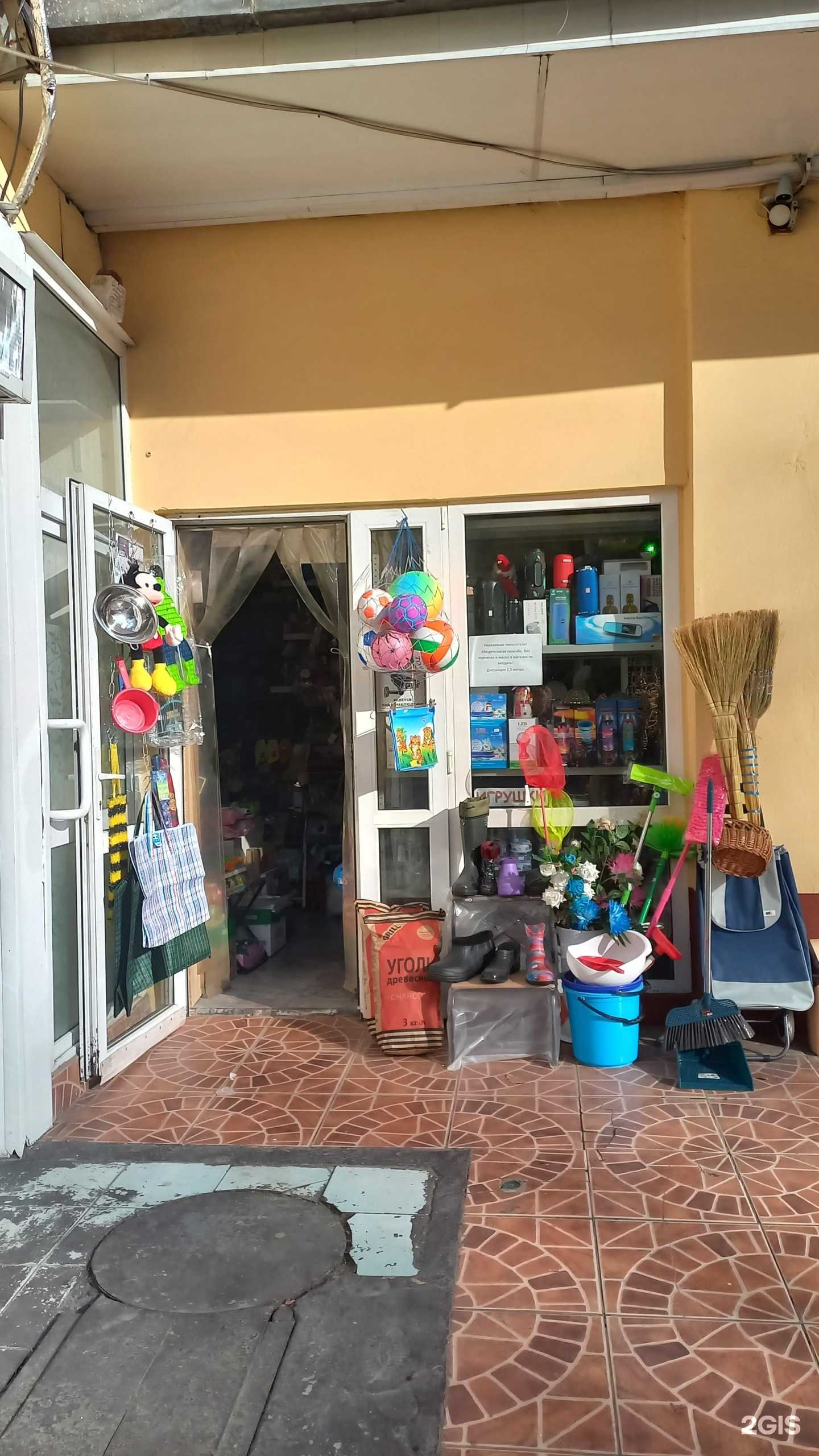 Отзывы на компанию Магазин хозяйственных товаров в г. Сочи c фото