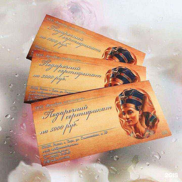 Отзывы на компанию Врачебная косметология Свентицких в Твери c фото