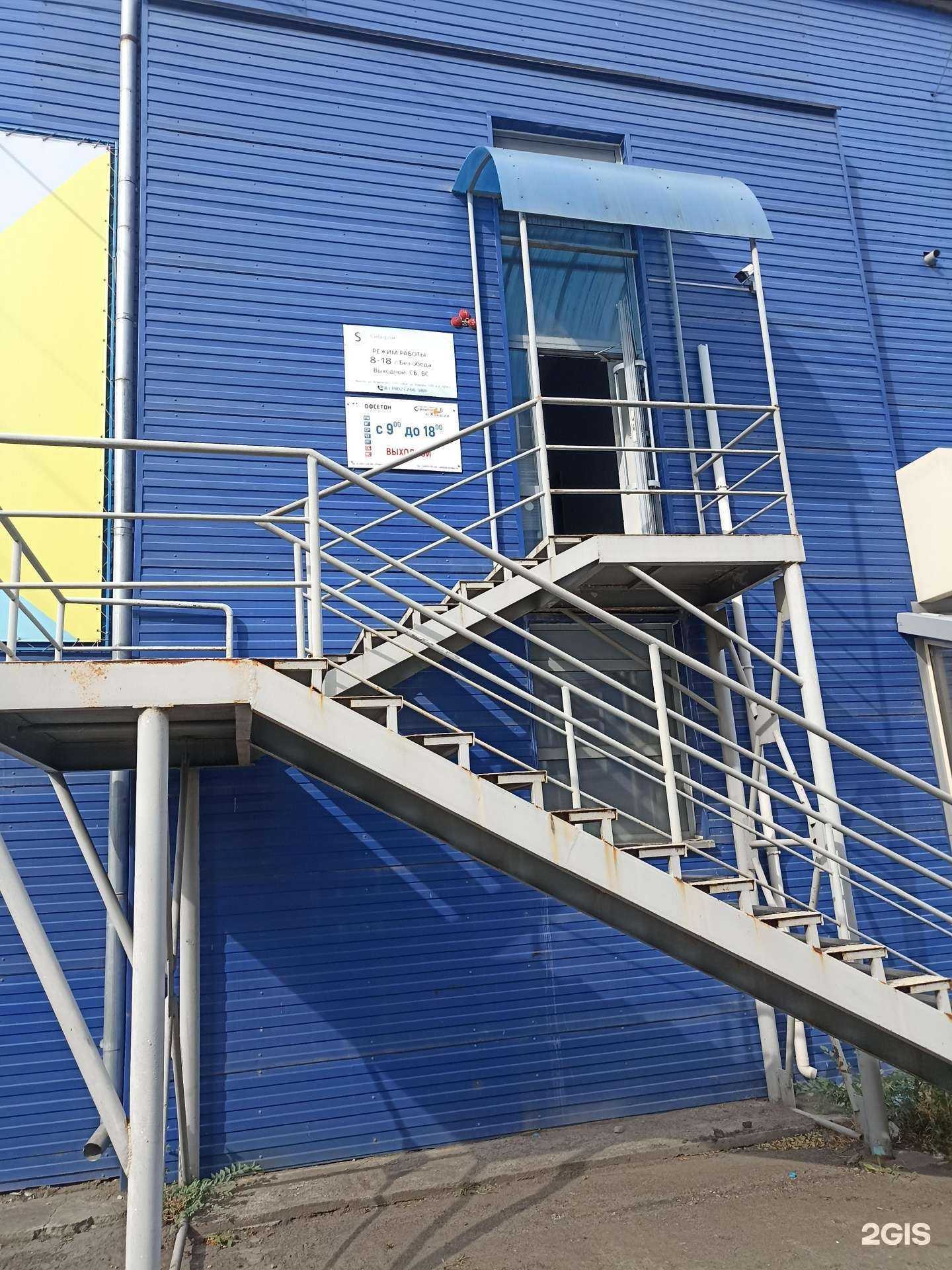 Отзывы на компанию ОфсетOn в г. Абакан c фото