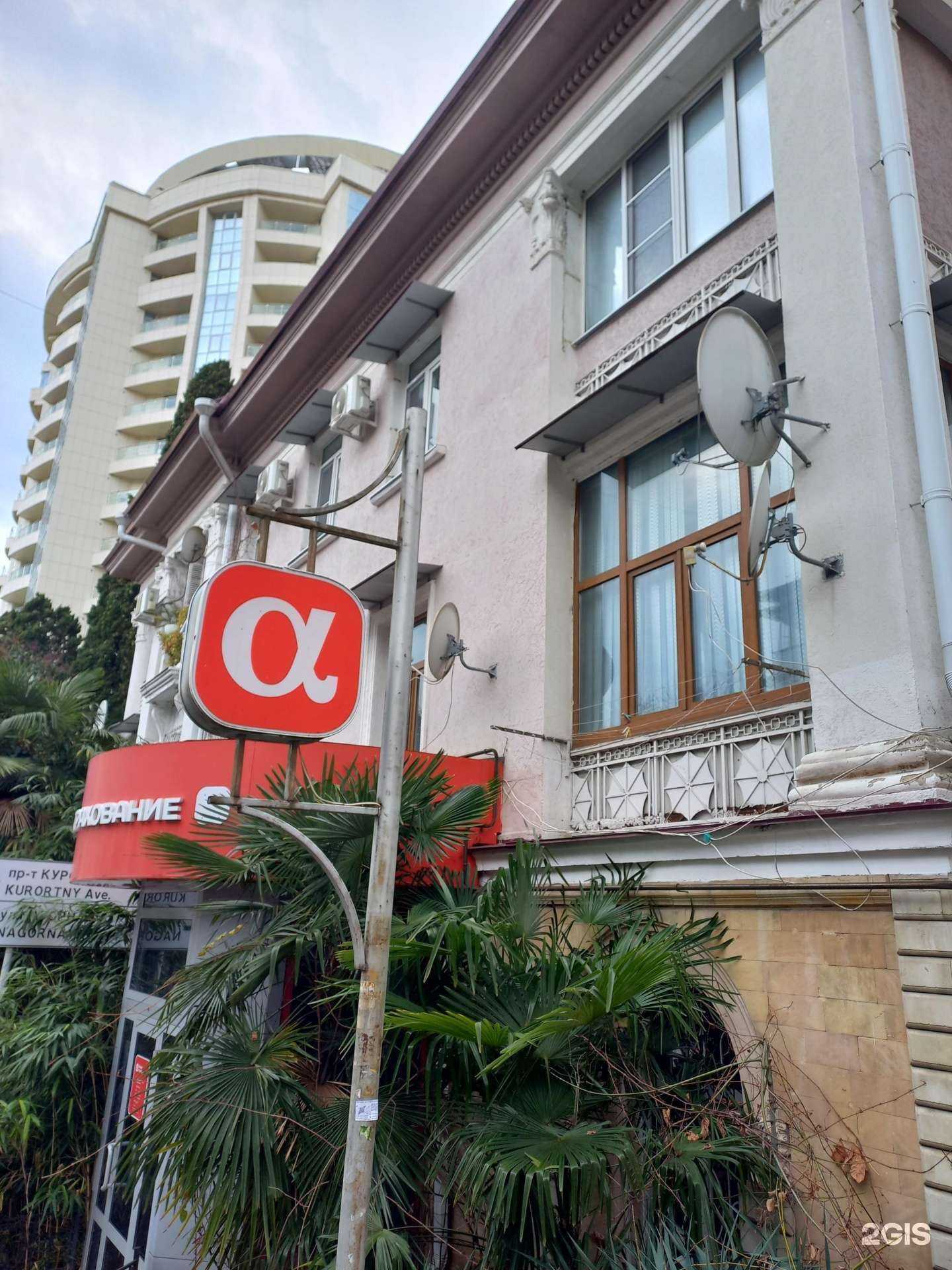 Отзывы на компанию Южная Столица в Сочи c фото - фотография 2 из 2