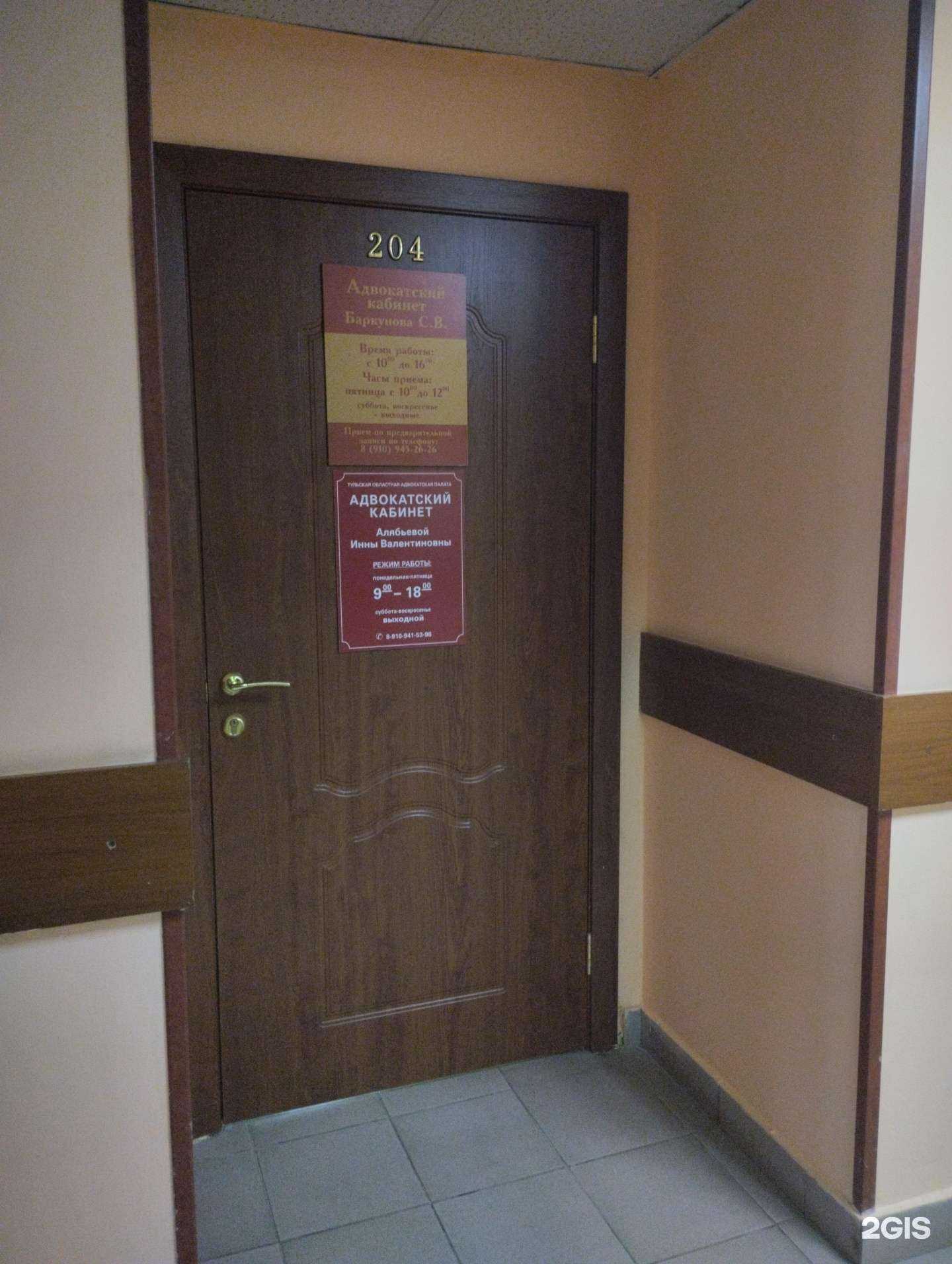 Отзывы на компанию Адвокатский кабинет Алябьевой И.В. в г. Тула c фото