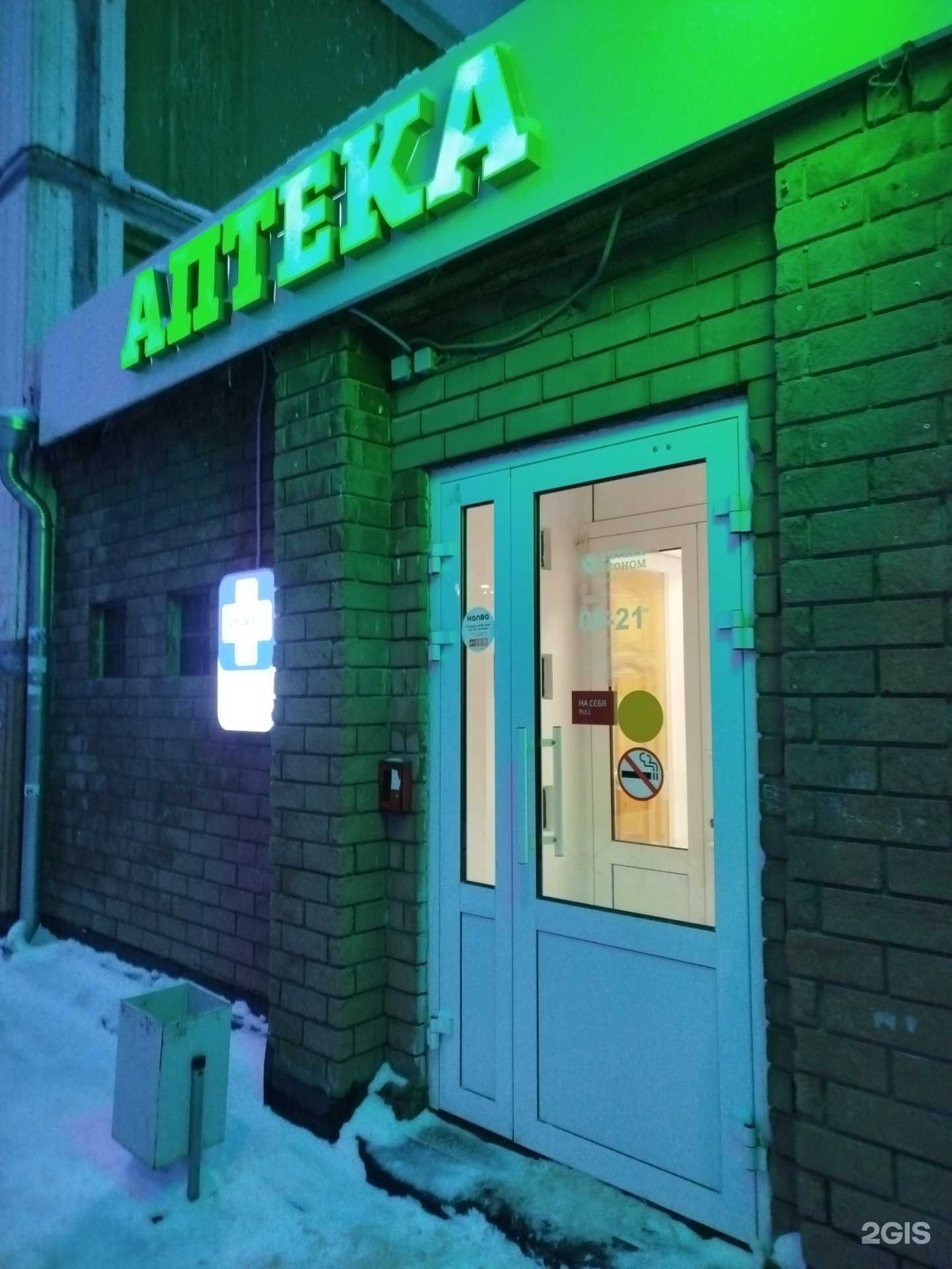 Отзывы на компанию Аптека Эконом в Нижнем Новгороде c фото