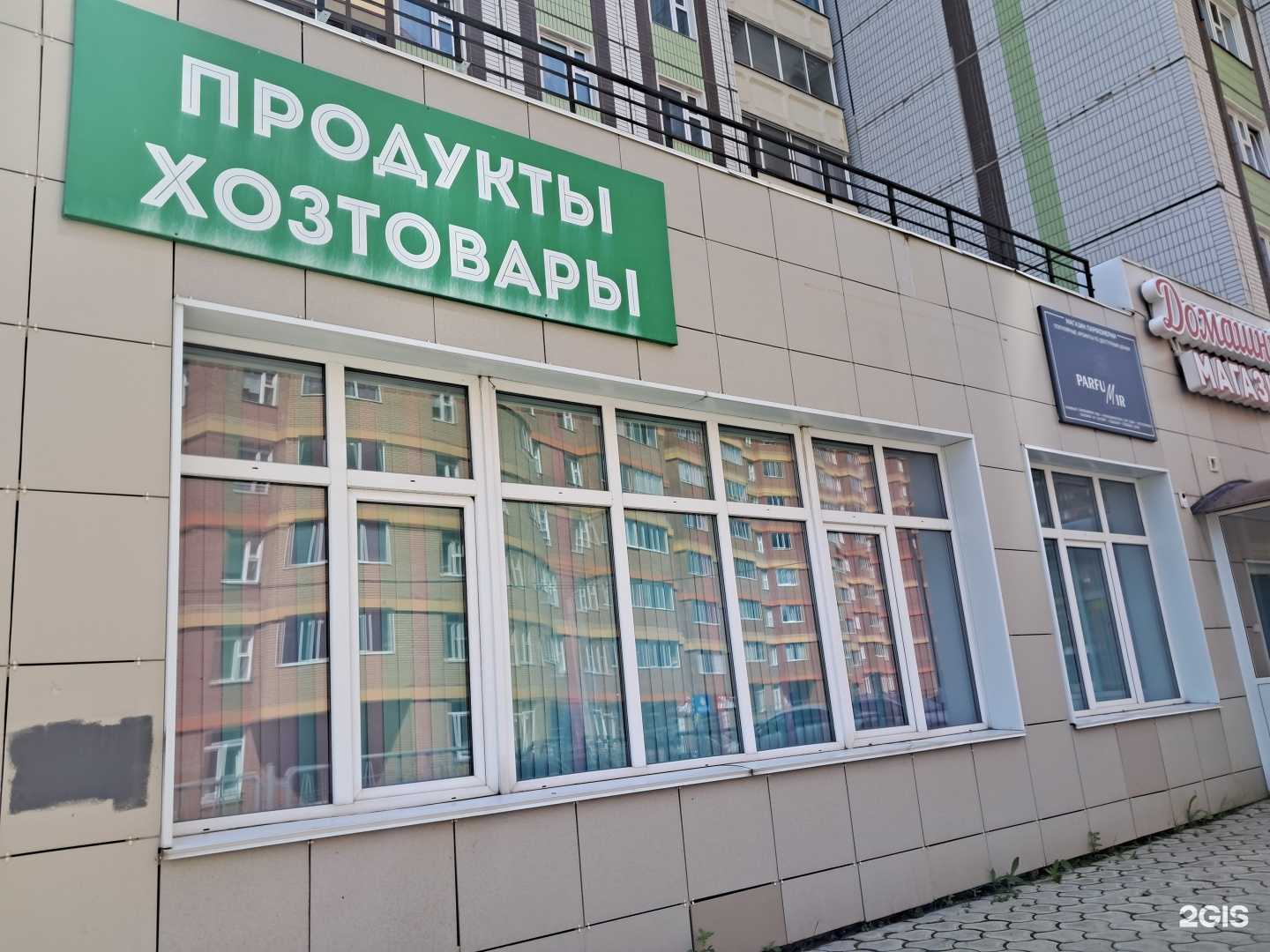 Отзывы на компанию Магазин товаров для дома в Красноярске c фото