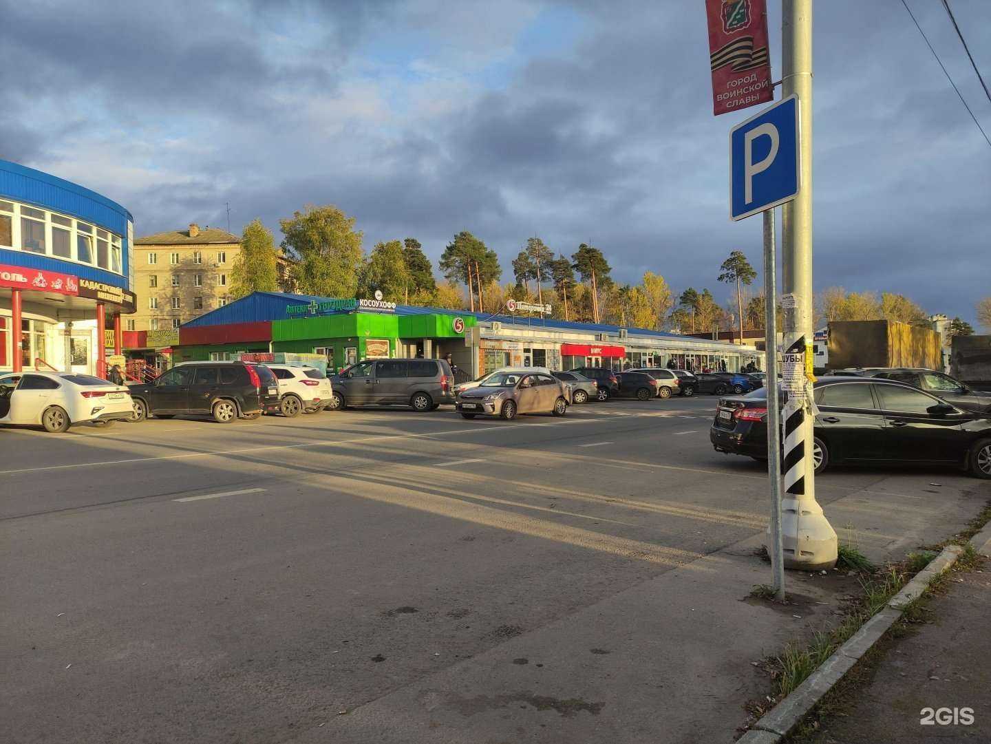 Отзывы на компанию Магазин мужской одежды в Наро-Фоминске c фото - фотография 2 из 2