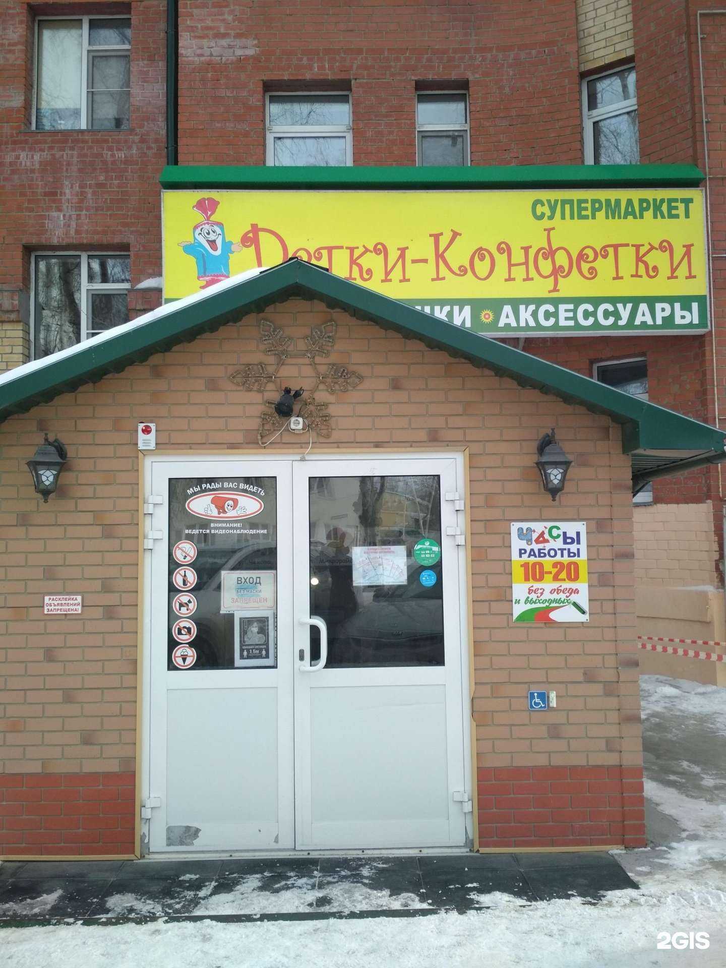 Отзывы на компанию Детки-Конфетки в Ханты-Мансийске c фото