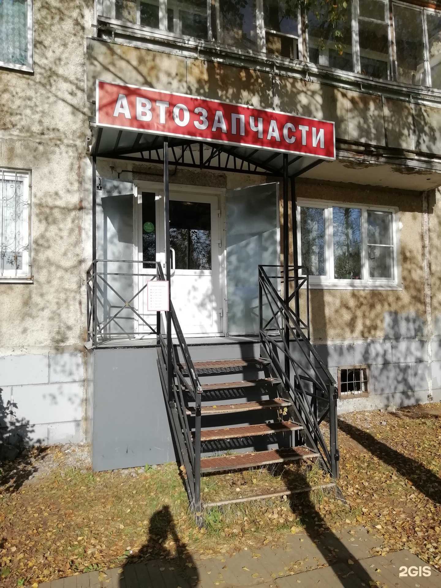 Отзывы на компанию Магазин автозапчастей в Ярославле c фото