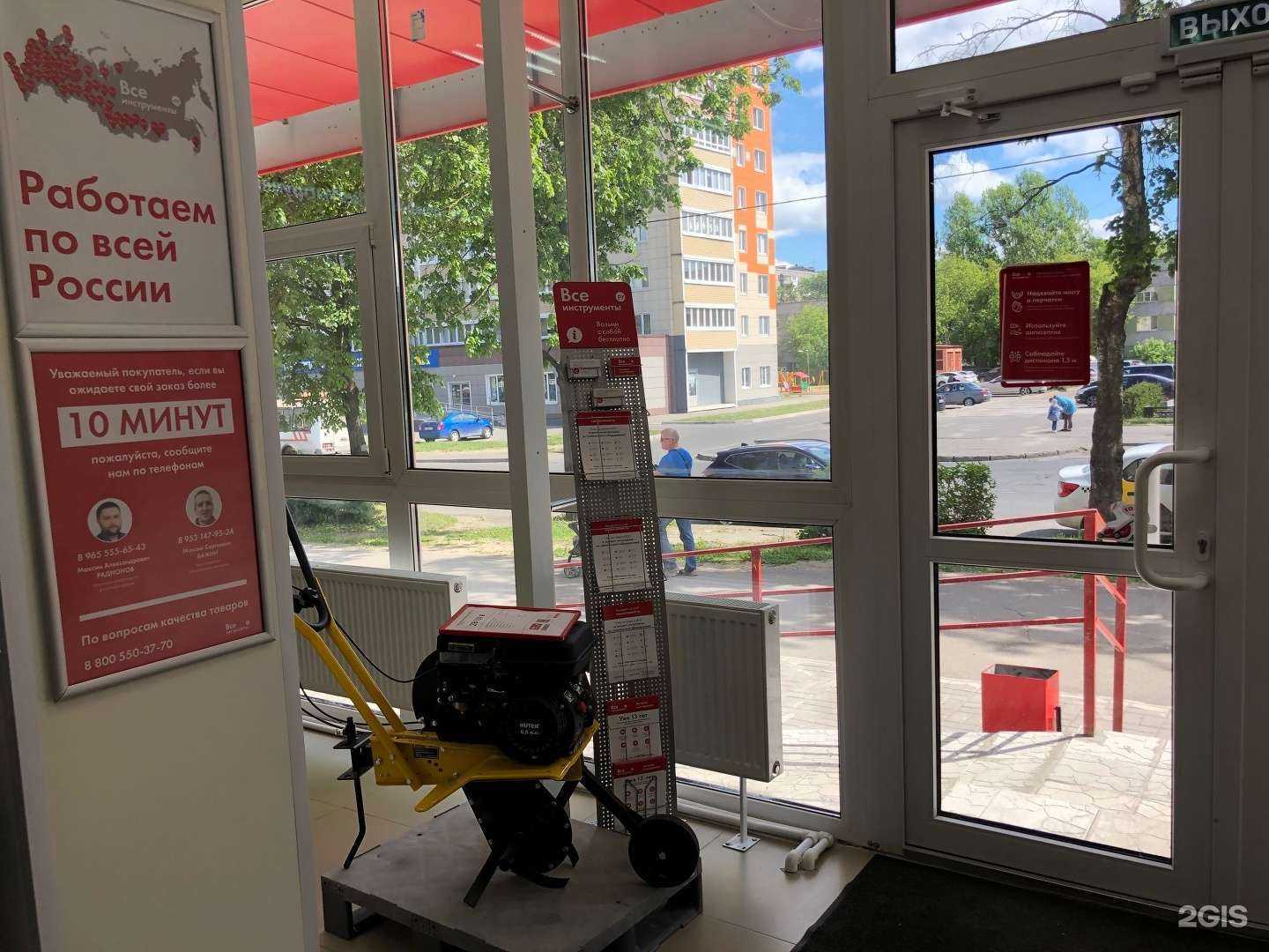 Отзывы на компанию ВсеИнструменты.ру в Череповце c фото