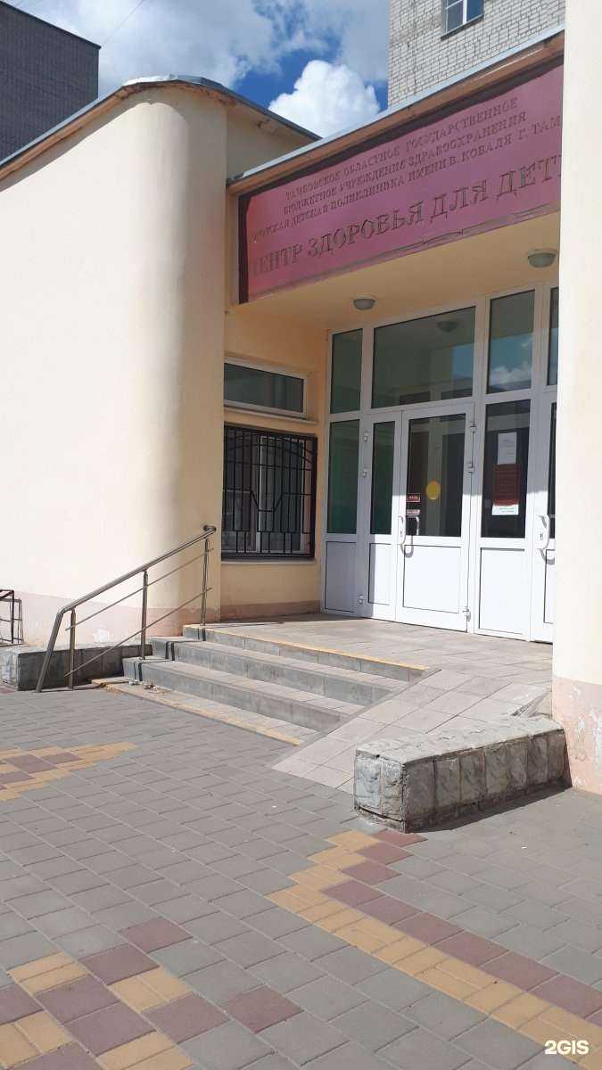 Отзывы на компанию Детская поликлиника в Тамбове c фото
