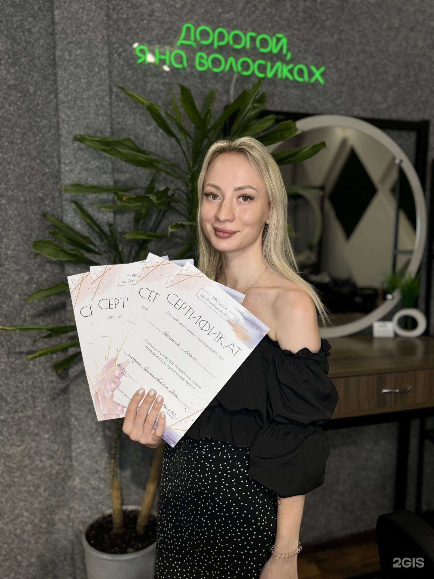 Отзывы на компанию Provolos в Новокузнецке c фото