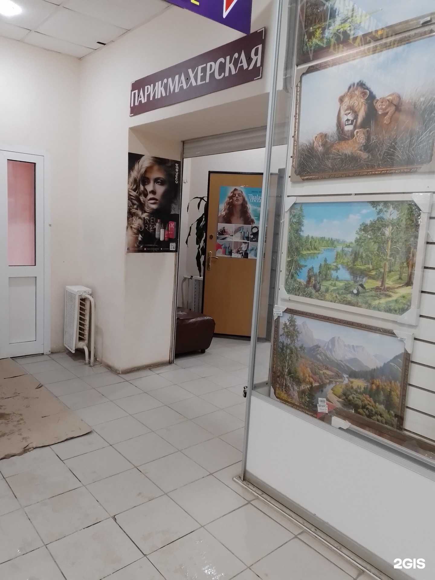 Отзывы на компанию Парикмахерская в Новочебоксарске c фото