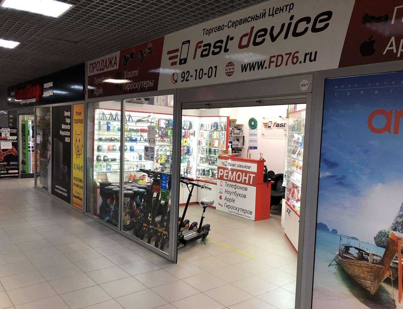 Отзывы на компанию FastDevice в Ярославле c фото