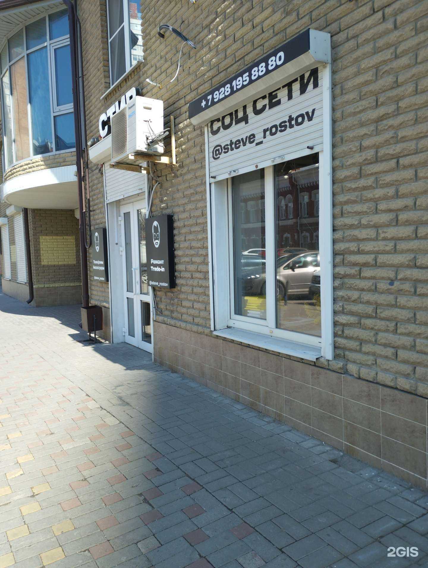 Отзывы на компанию Steve в Ростове-на-Дону c фото