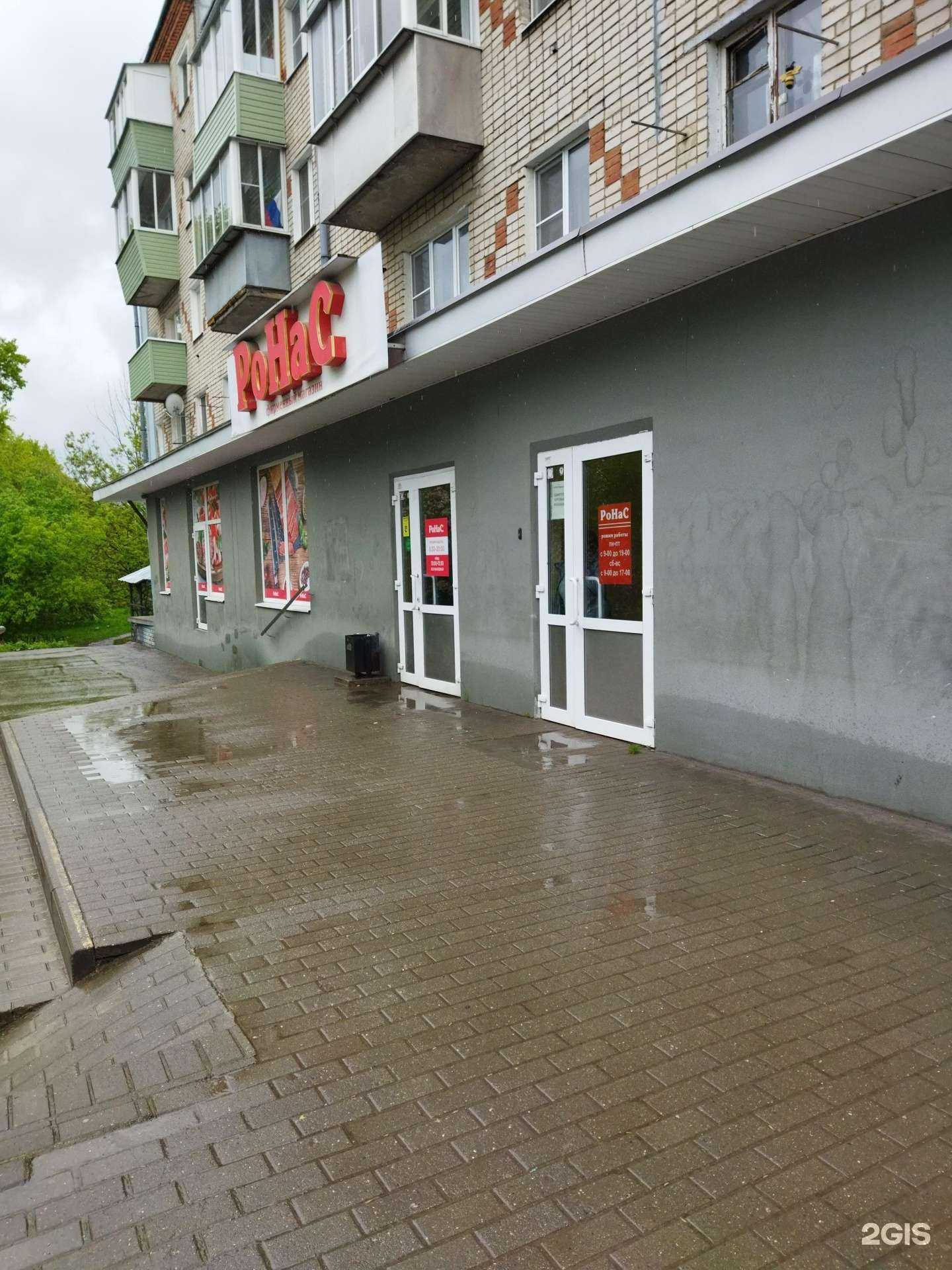 Отзывы на компанию Ронас в Коврове c фото