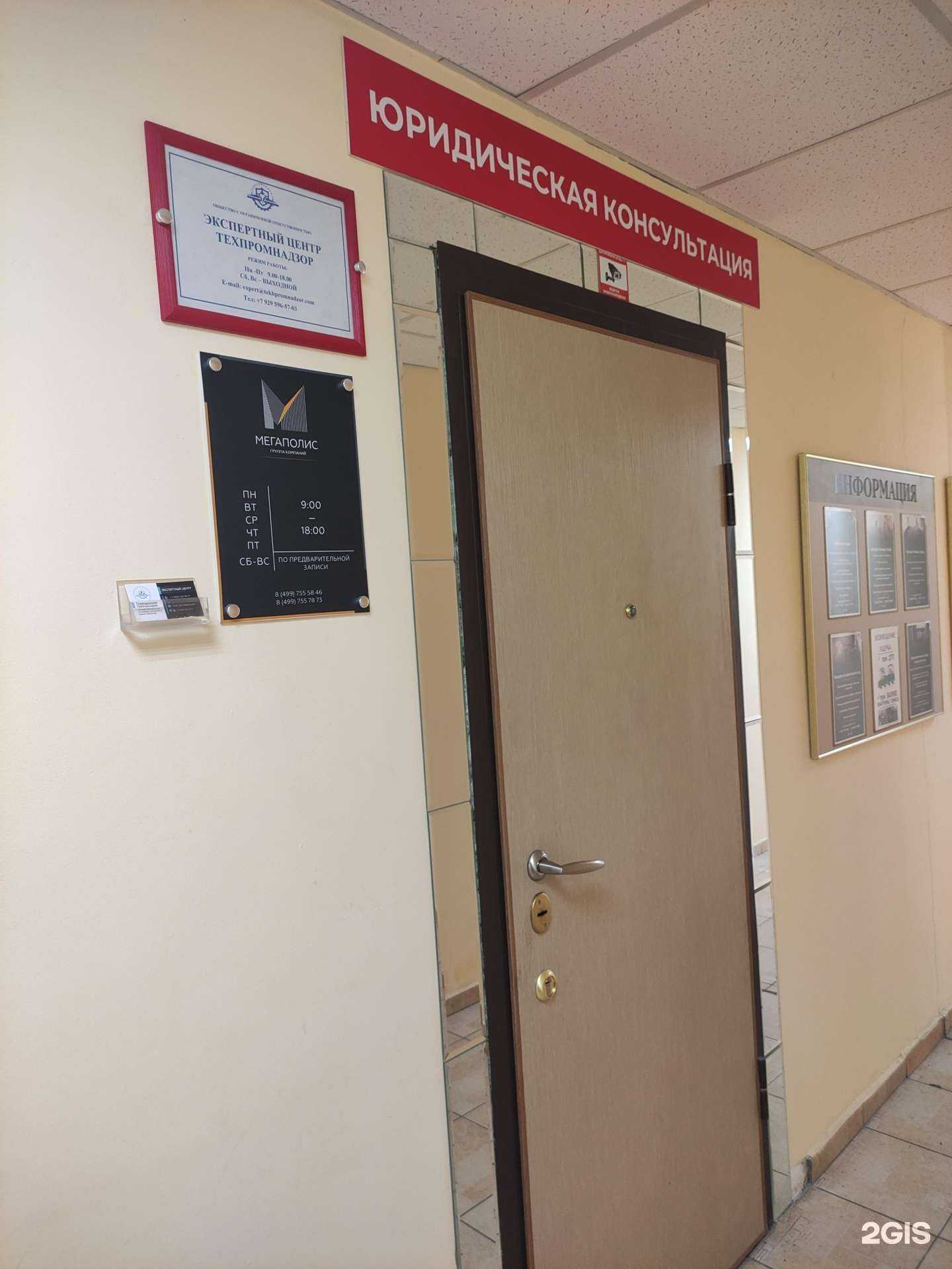 Отзывы на компанию Техпромнадзор в Долгопрудном c фото