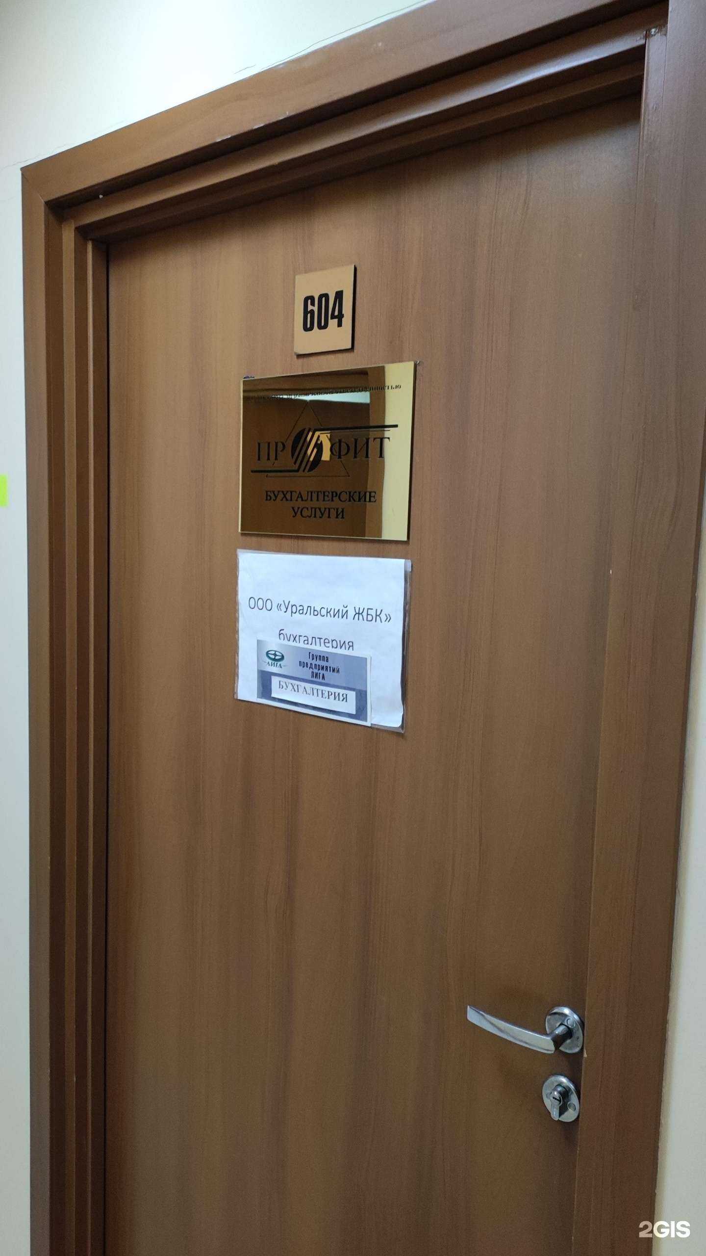 Отзывы на компанию Профит в Перми c фото