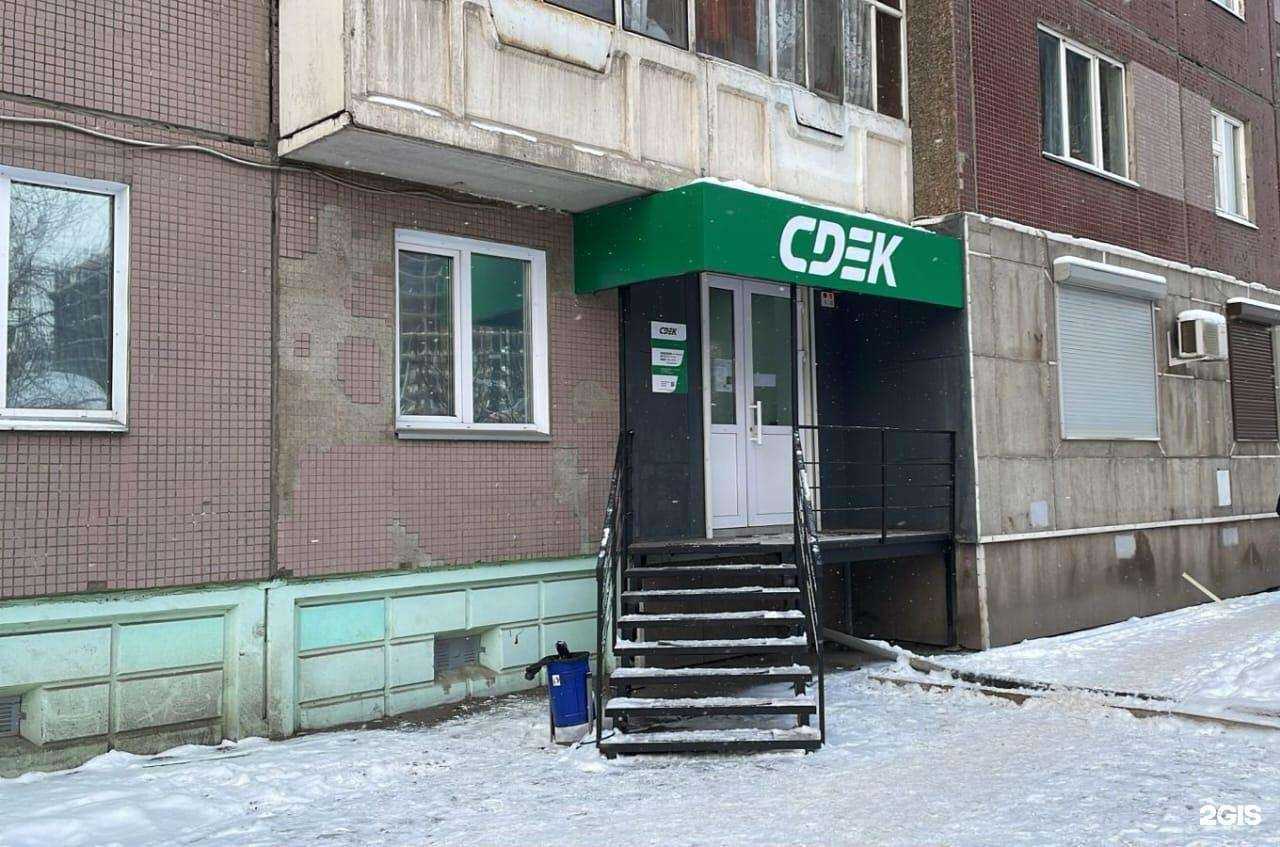 Отзывы на компанию CDEK в Красноярске c фото