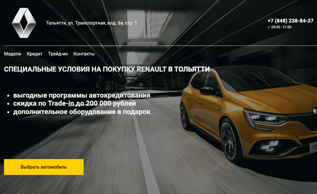 Отзывы на компанию Автомобильный Центр Renault в Тольятти в г. Тольятти c фото