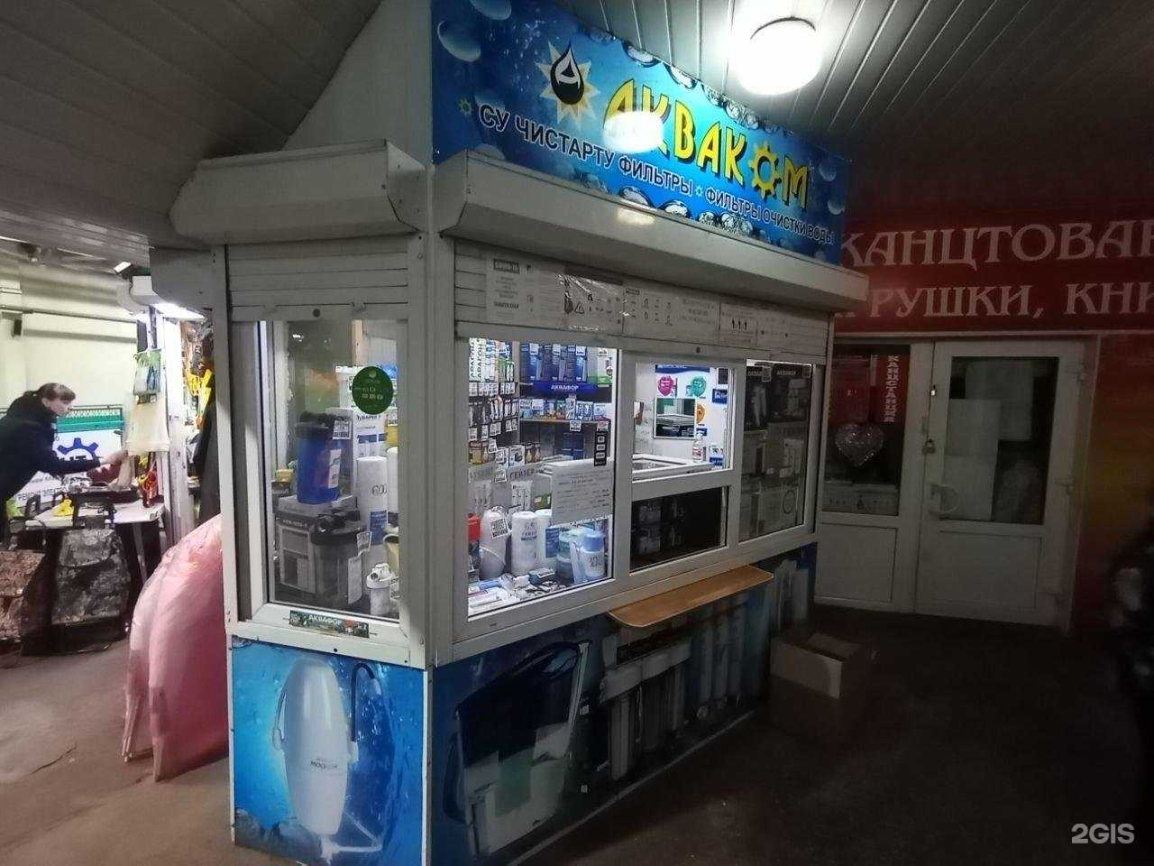 Отзывы на компанию Акваком в Нижнекамске c фото