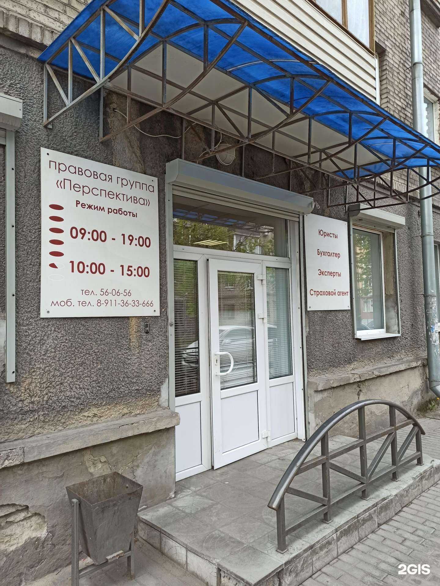 Отзывы на компанию Перспектива в Пскове c фото