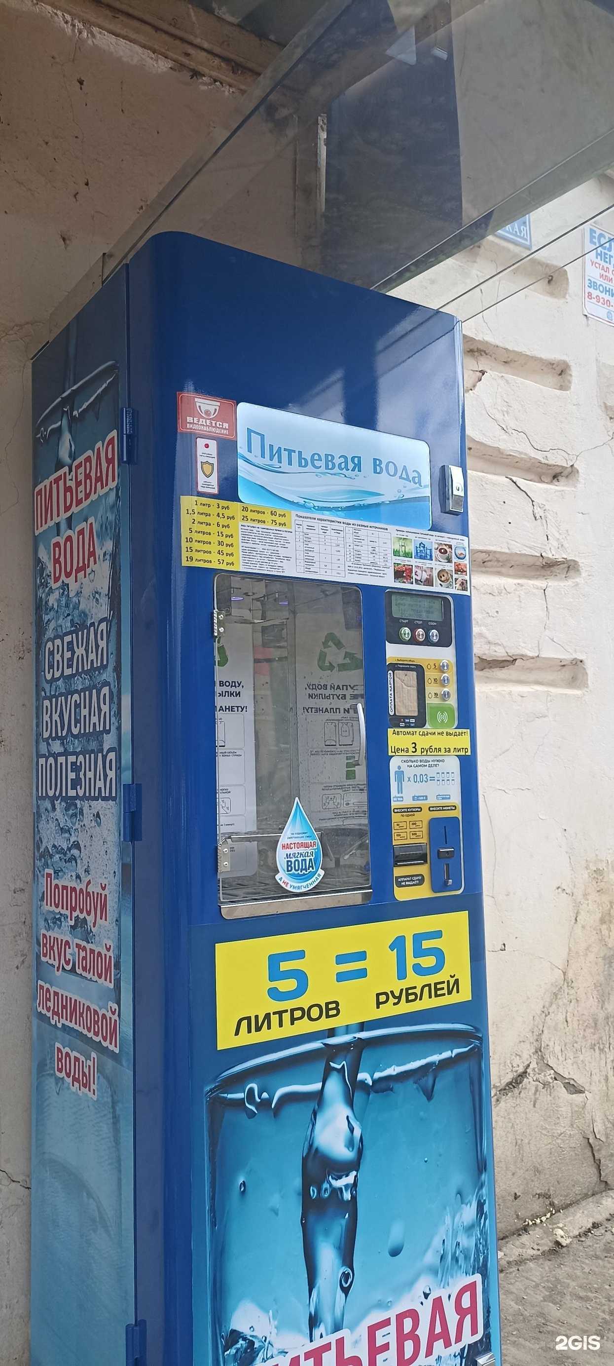 Отзывы на компанию Автомат по продаже питьевой воды в Калуге c фото