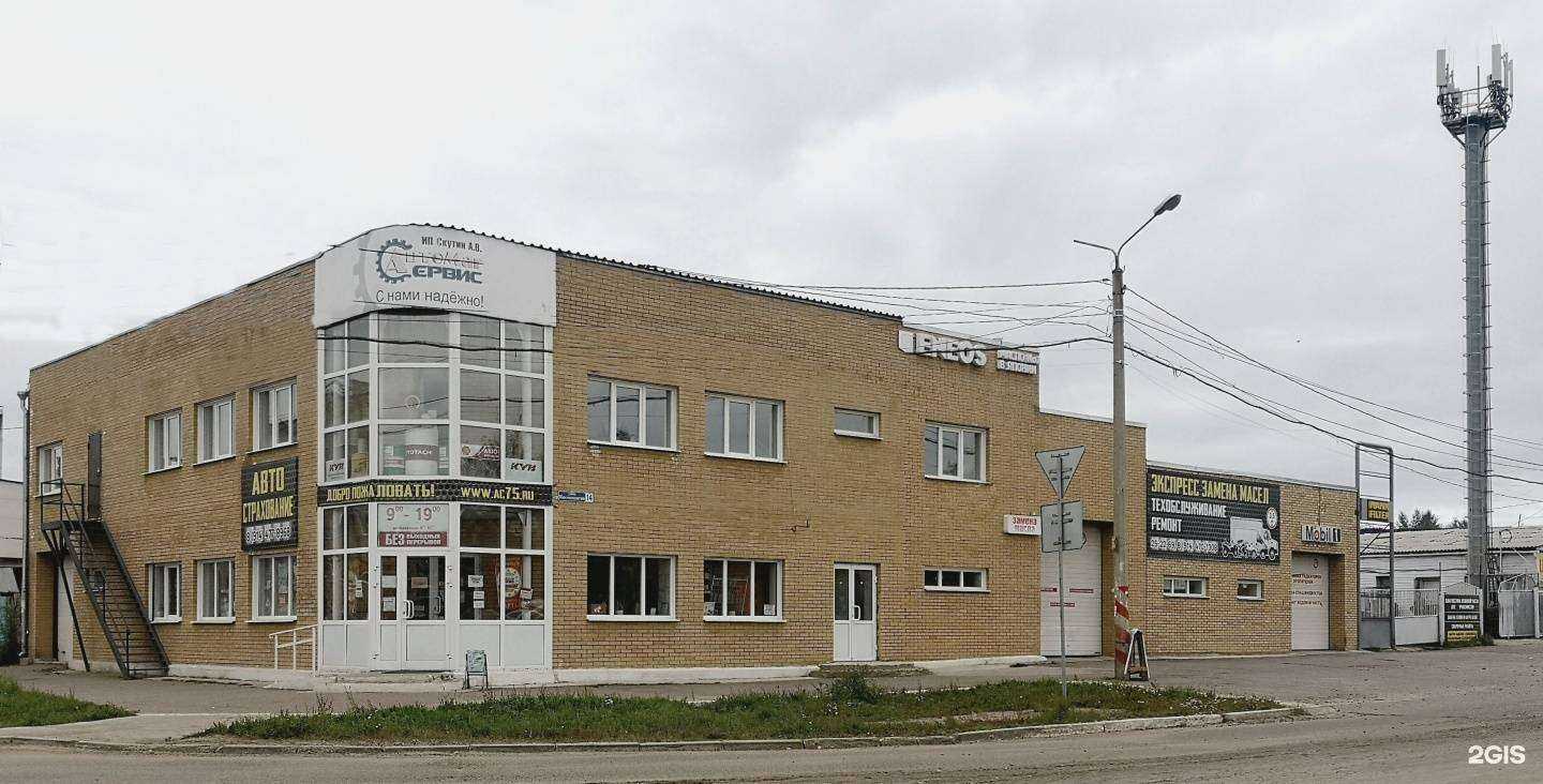 Отзывы на компанию Автомагсервис в Чите c фото