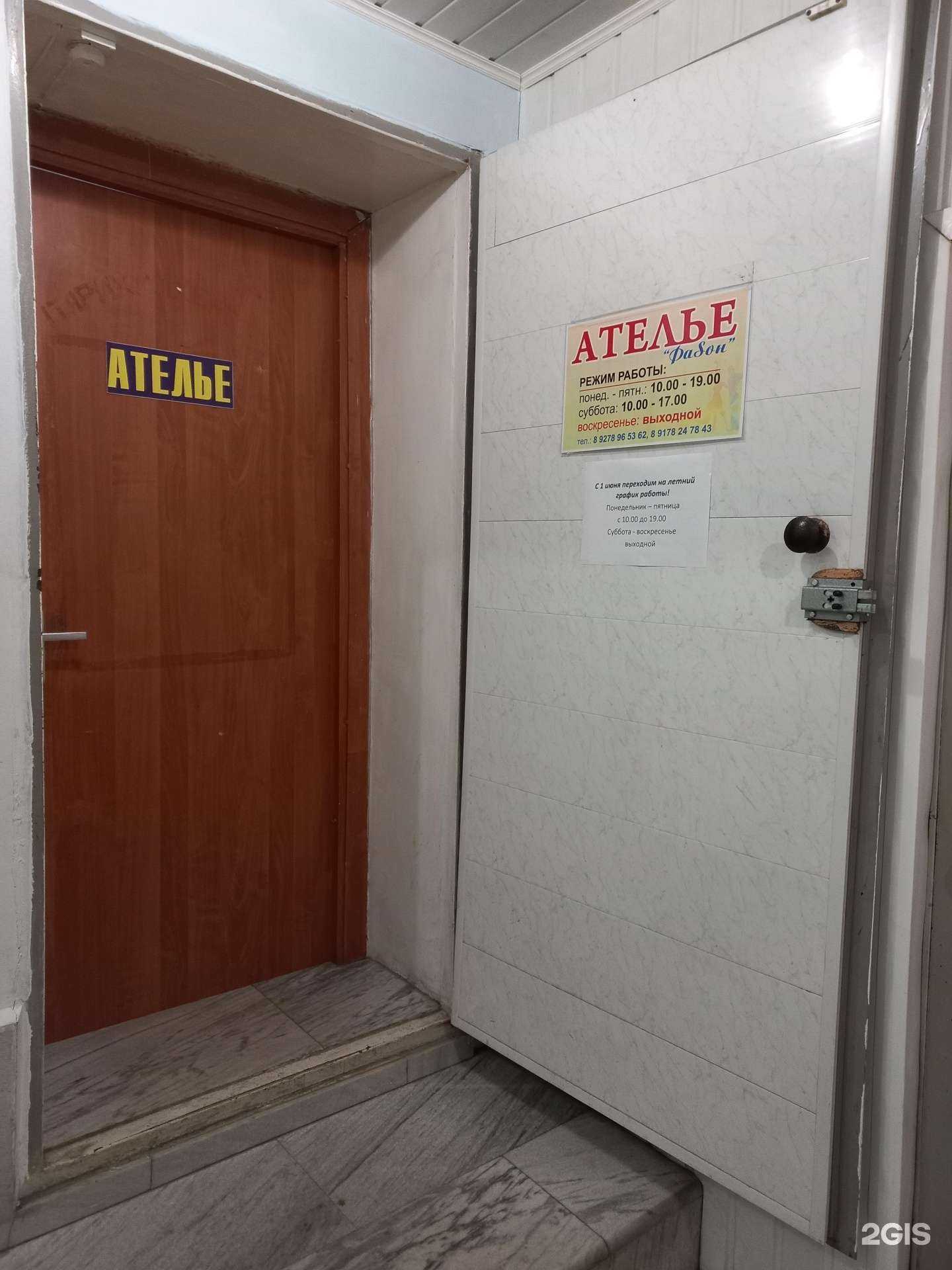 Отзывы на компанию Фаsон в Тольятти c фото