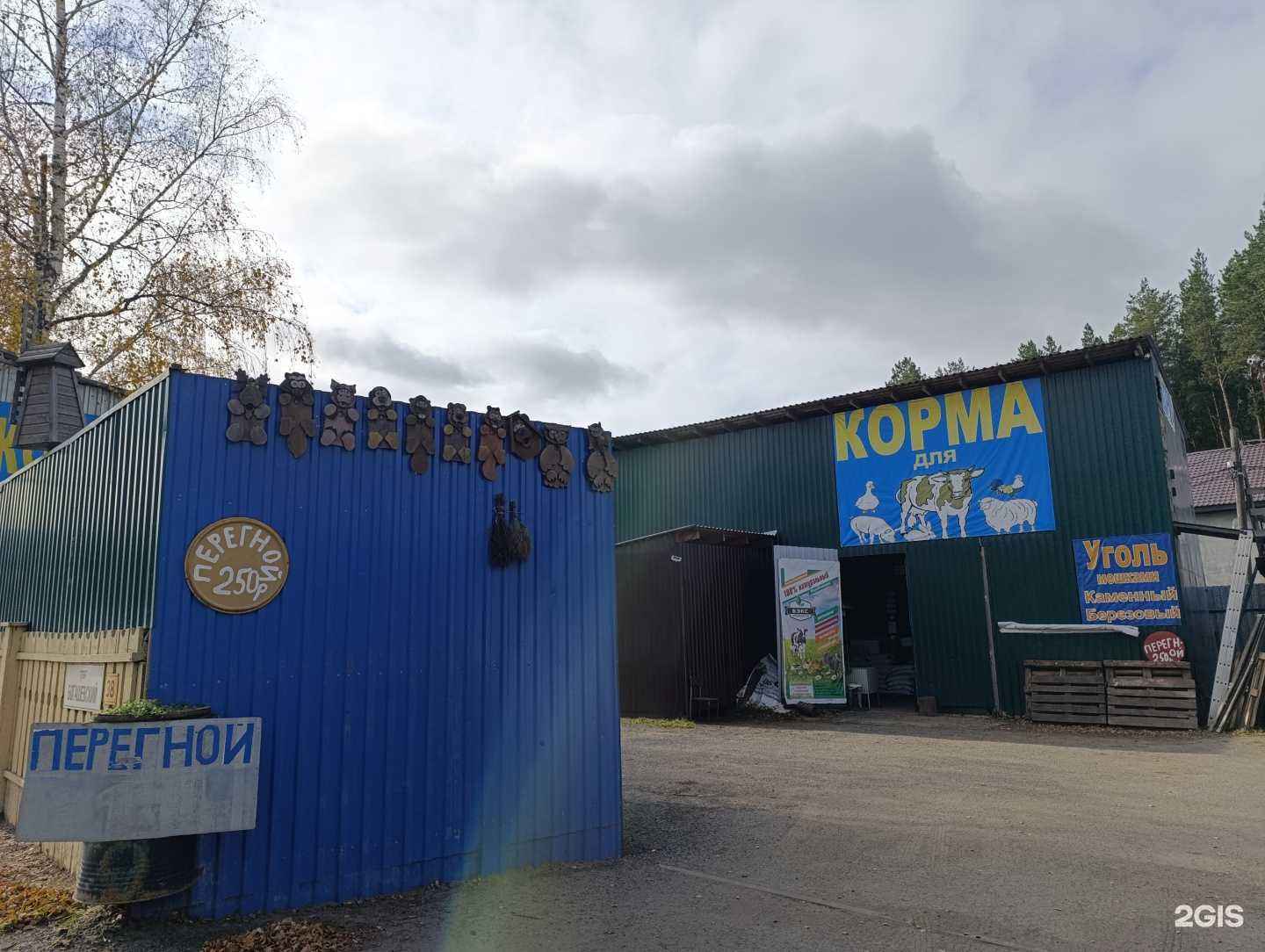 Отзывы на компанию Компания по продаже кормов для животных в г. Томск c фото