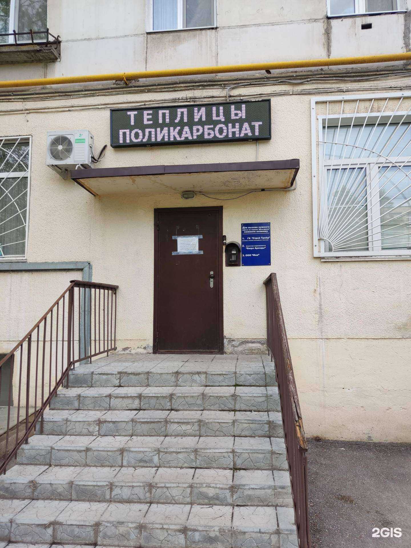 Отзывы на компанию Строй Трейд в г. Уфа c фото