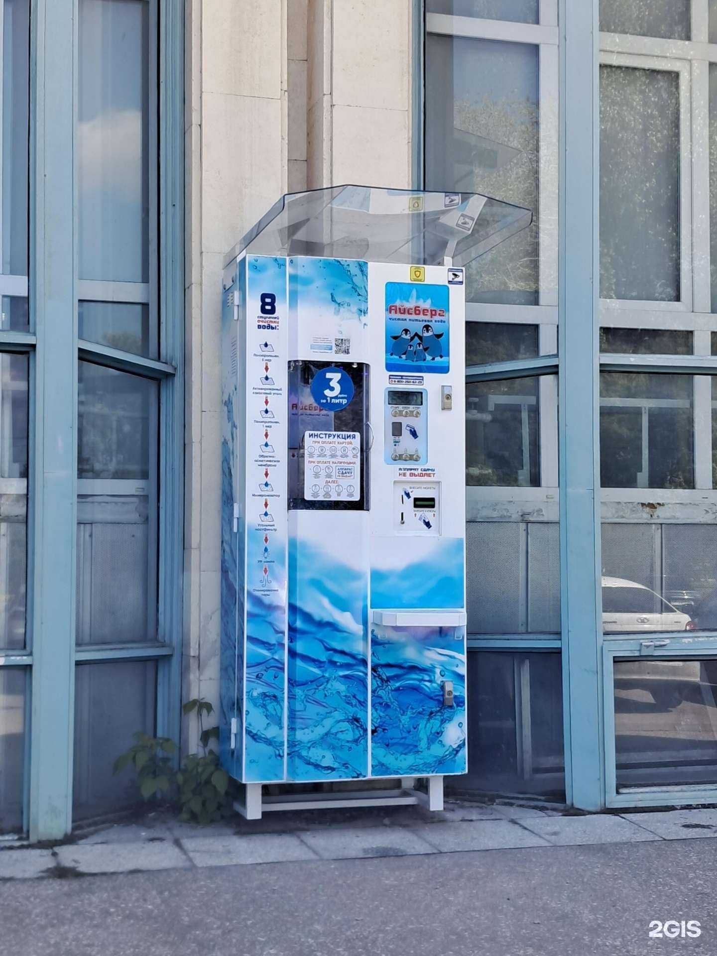 Отзывы на компанию Айсберг в Тольятти c фото