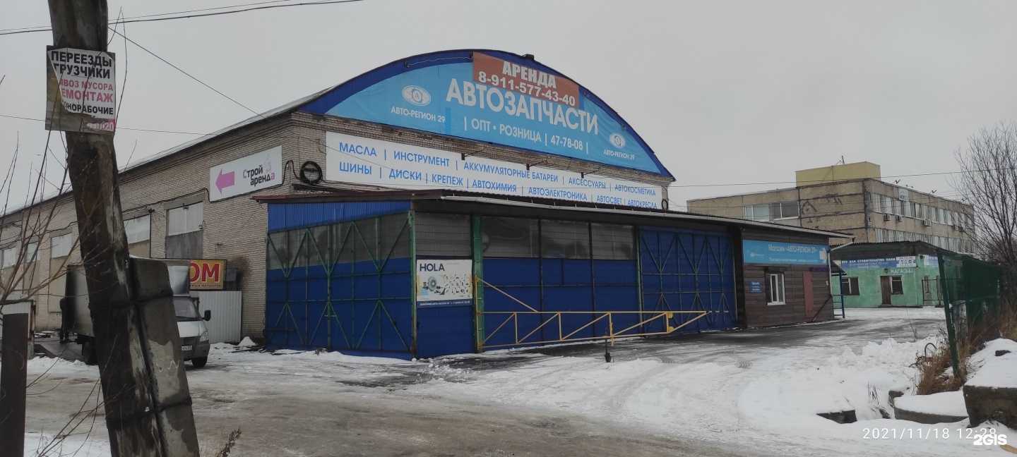 Отзывы на компанию Компания Авто-Компонент в г. Архангельск c фото
