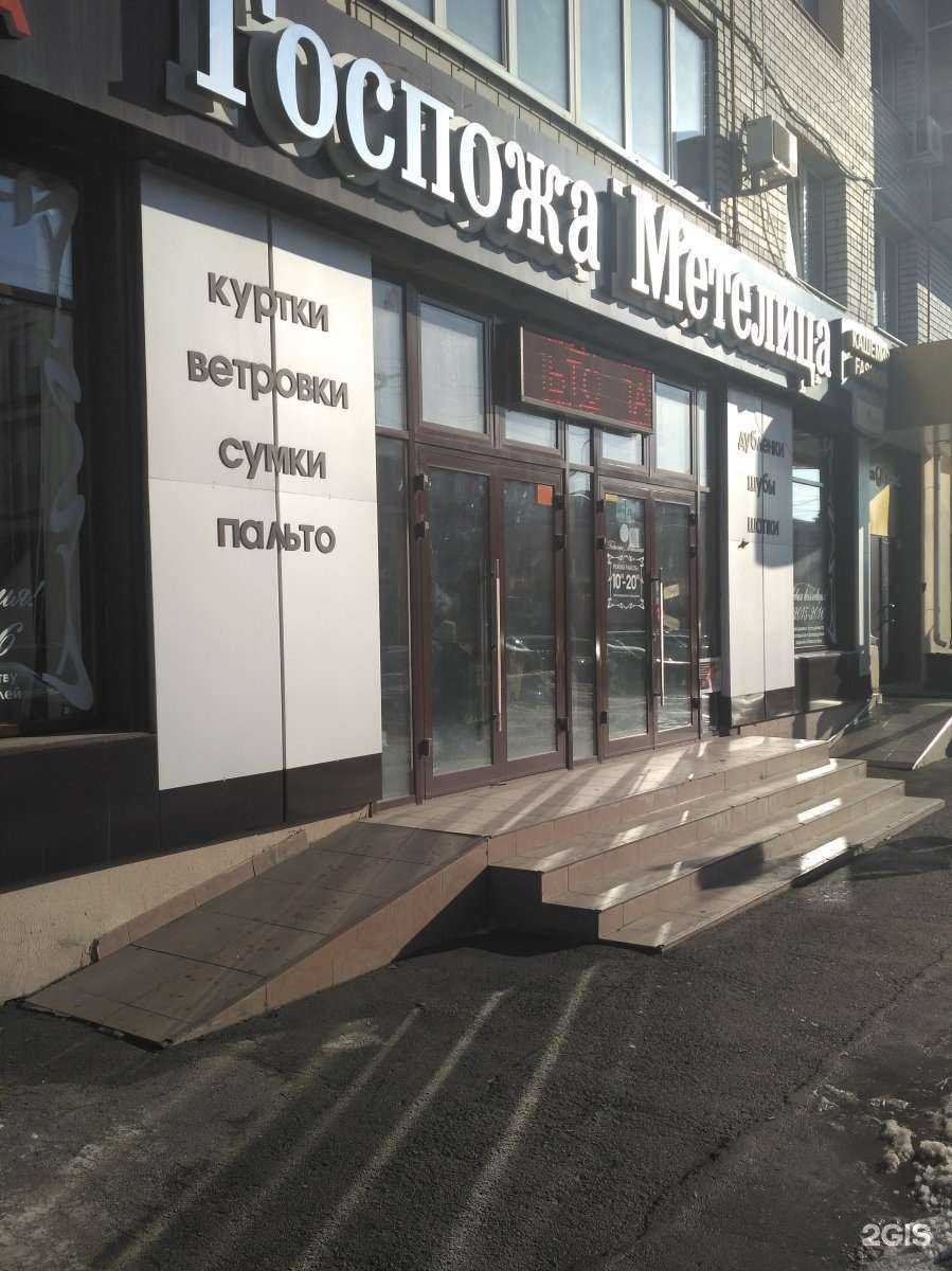 Отзывы на компанию Госпожа Метелица в Саратове c фото