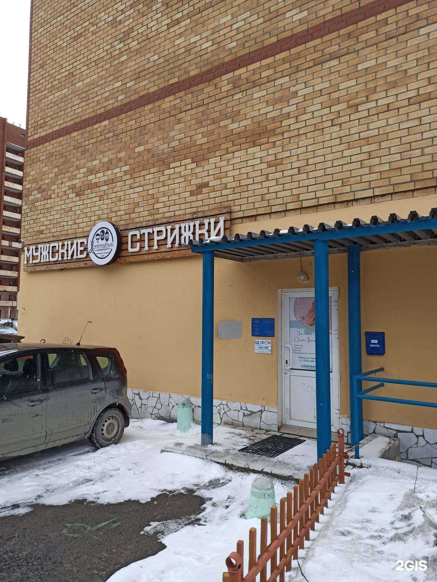 Отзывы на компанию Св Пром в Екатеринбурге c фото