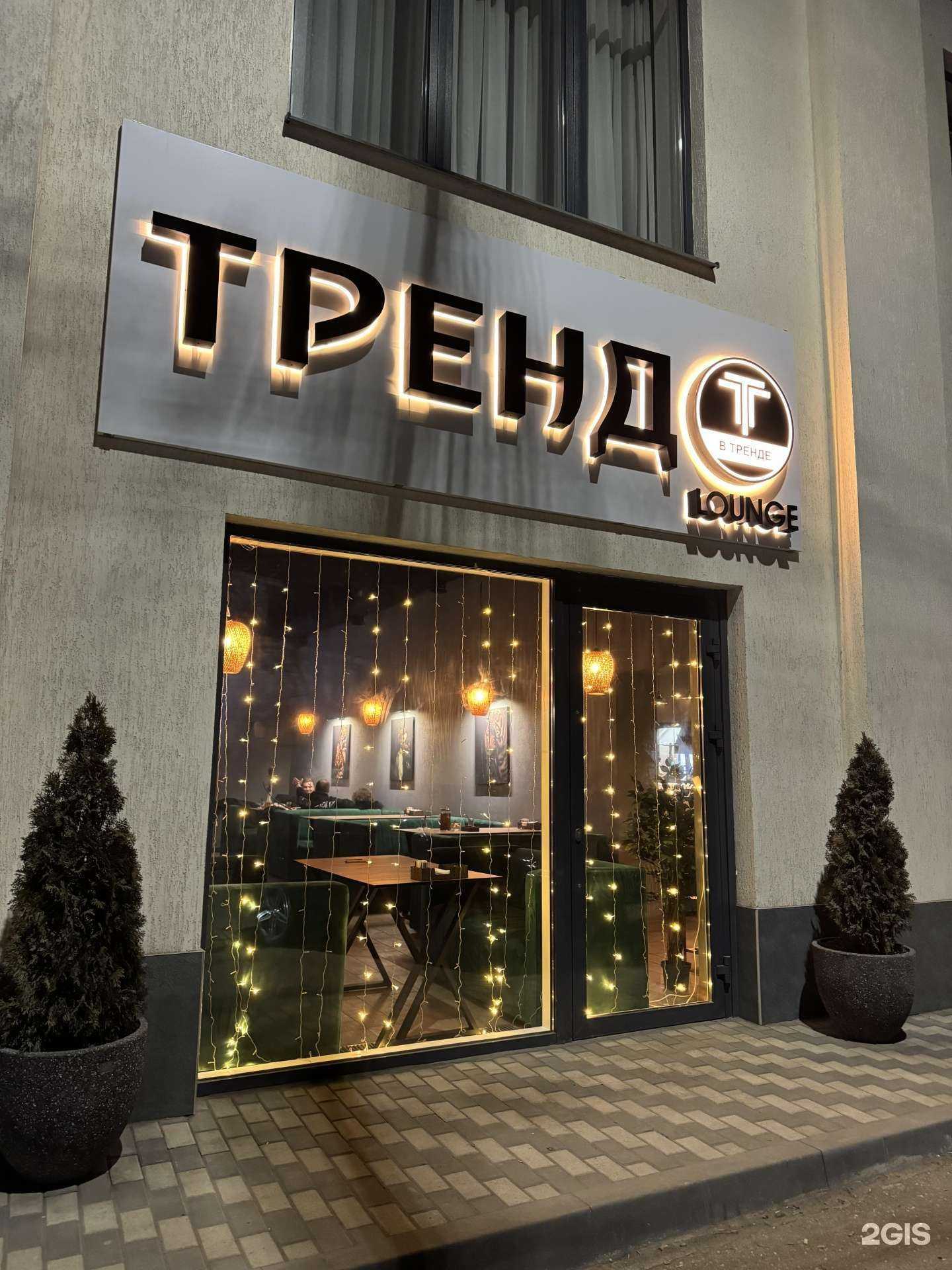 Отзывы на компанию Trend в г. Кисловодск c фото