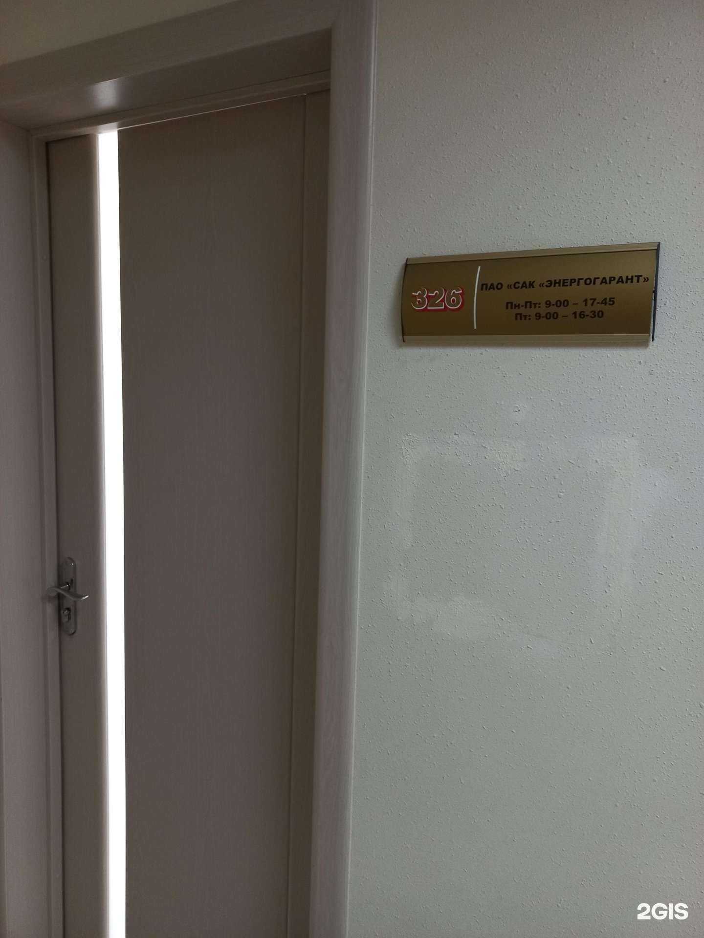 Отзывы на компанию Энергогарант в Тольятти c фото