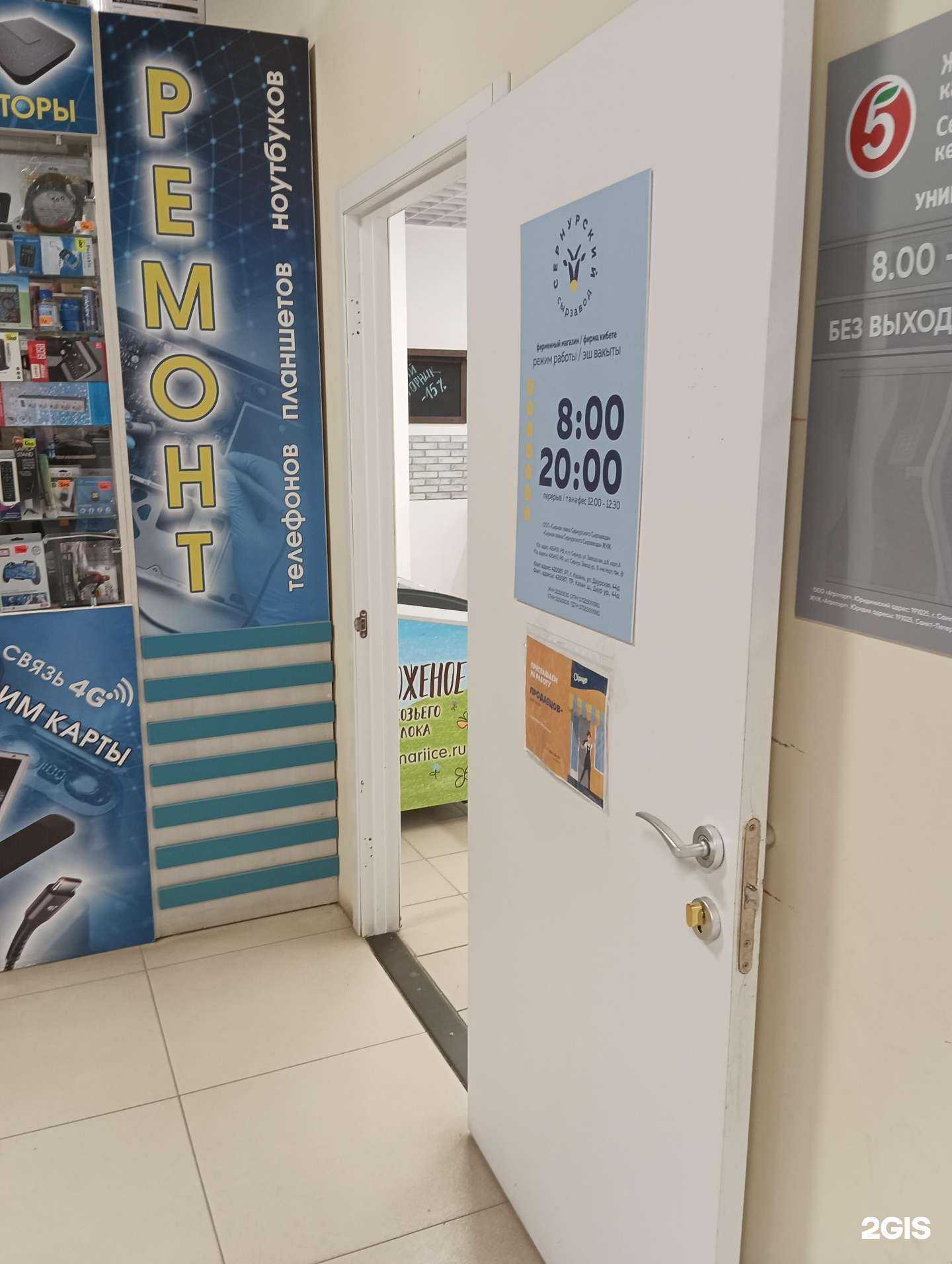 Отзывы на компанию Сернурский сырзавод в г. Казань c фото